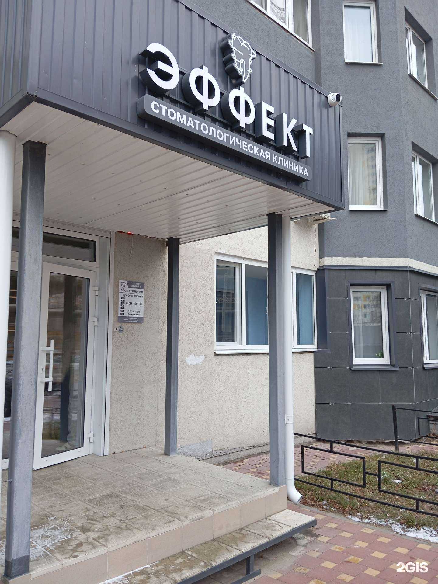 Отзывы на компанию Эффект в Воронеже c фото