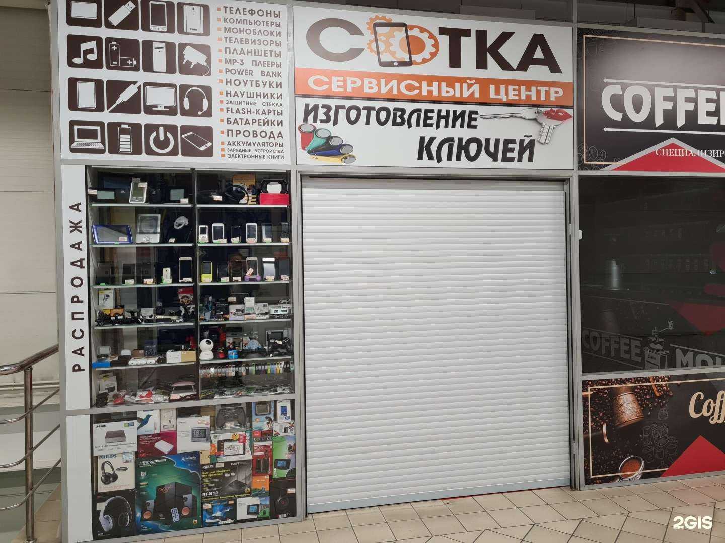 Отзывы на компанию Сотка в г. Белгород c фото