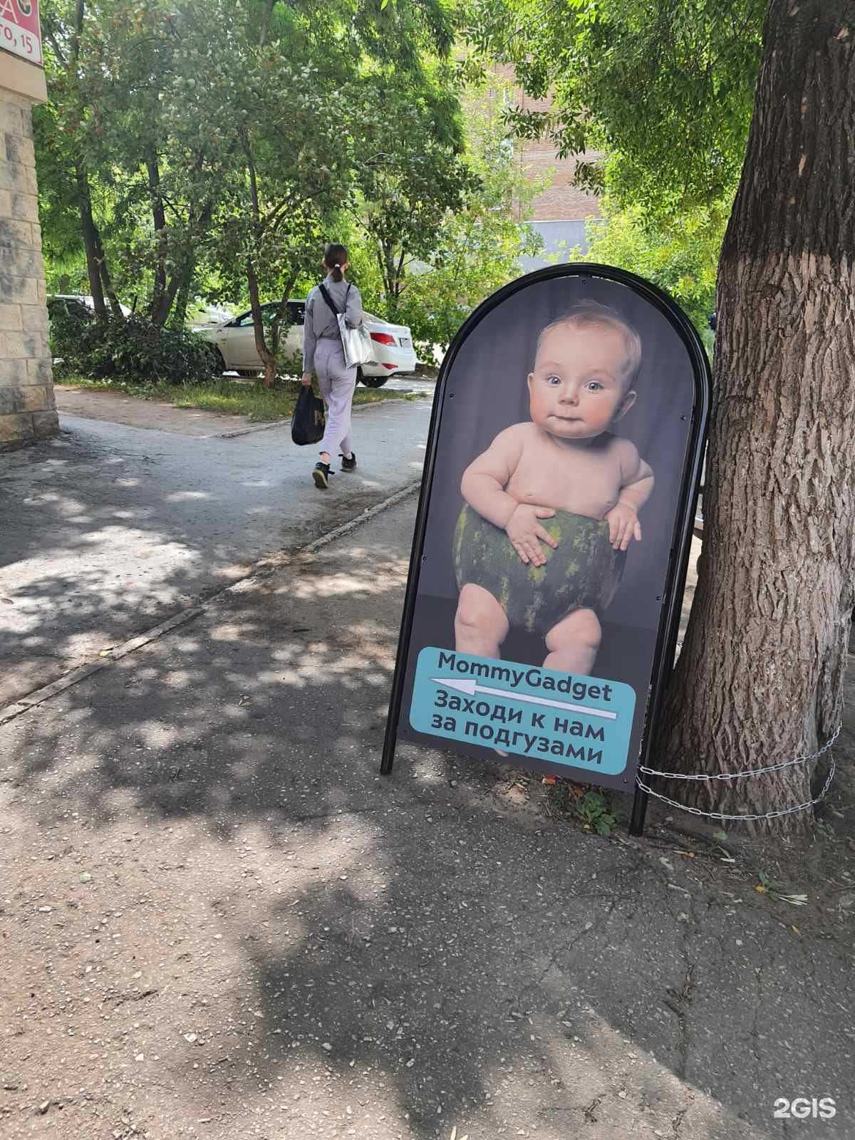 Отзывы на компанию Mommy gadget в г. Самара c фото