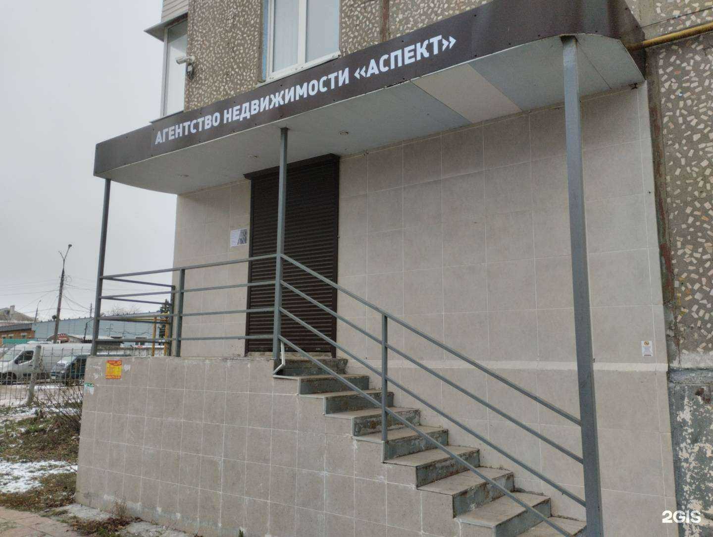 Отзывы на компанию Аспект в г. Узловая c фото