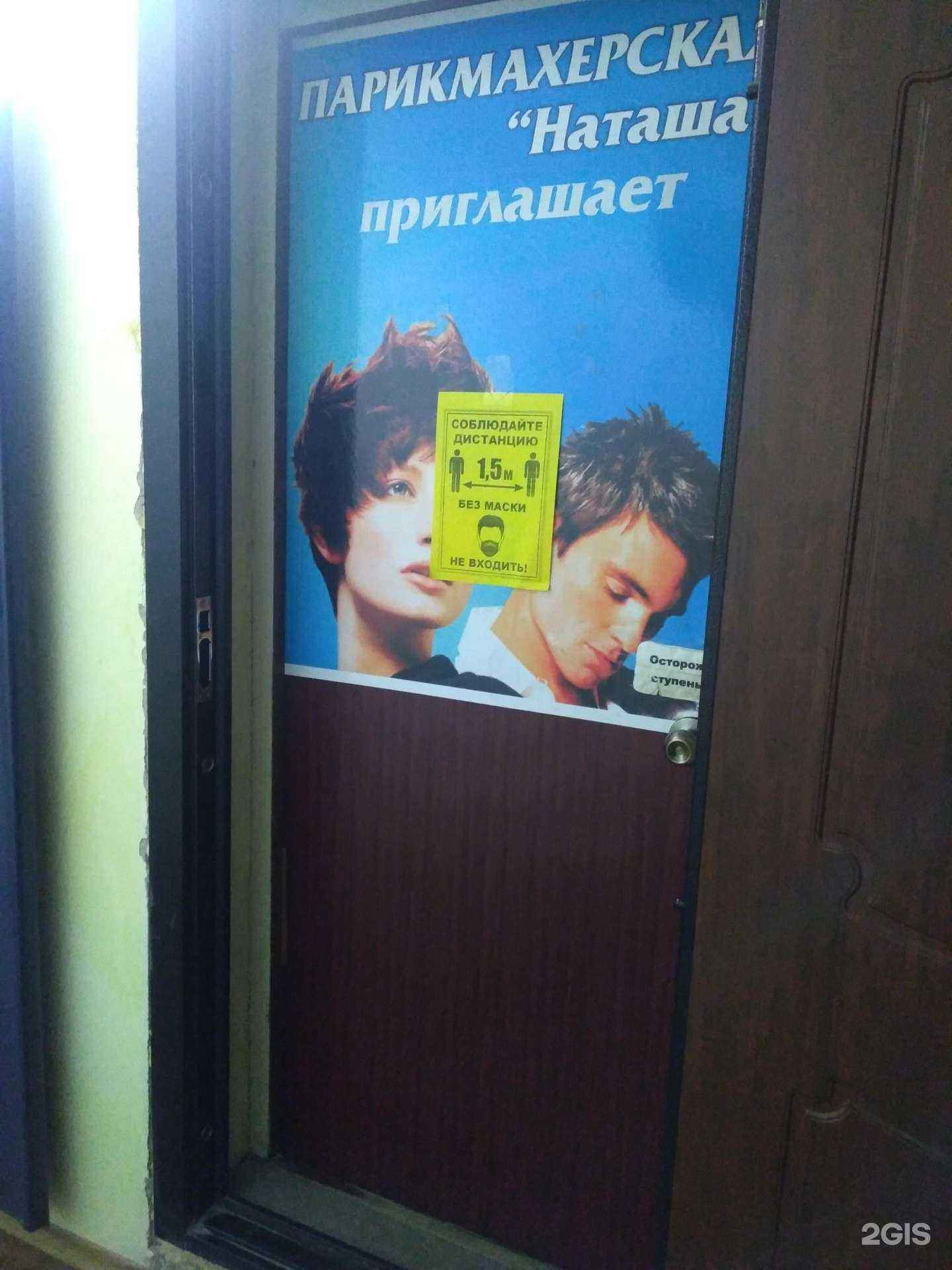 Отзывы на компанию Салон-парикмахерская в Тольятти c фото