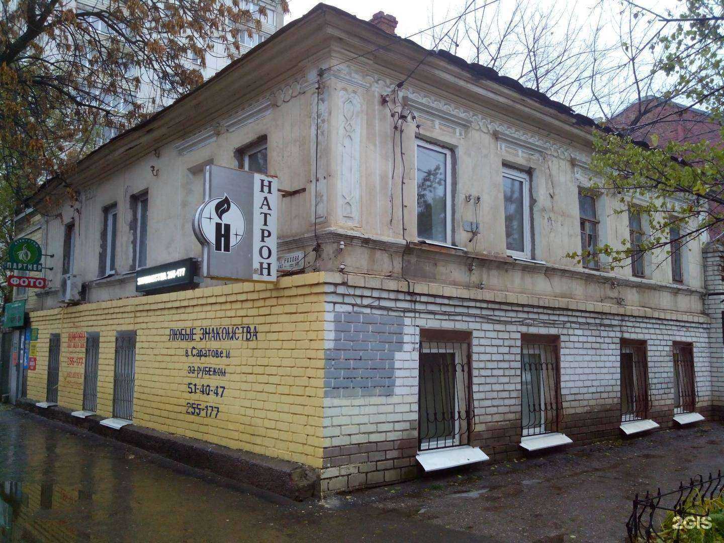 Отзывы на компанию Партнер в Саратове c фото - фотография 2 из 2