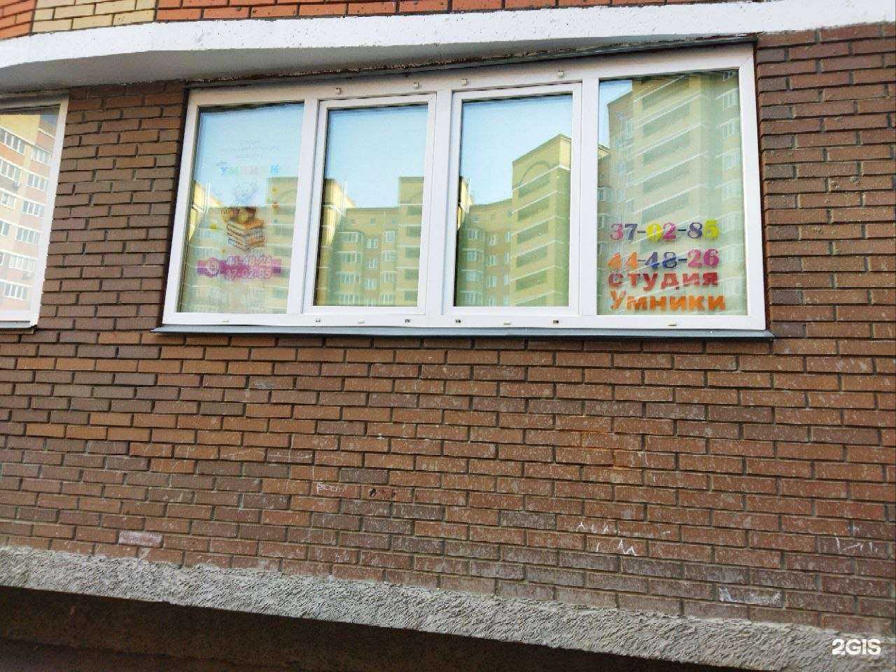 Отзывы на компанию Умники в Чебоксарах c фото