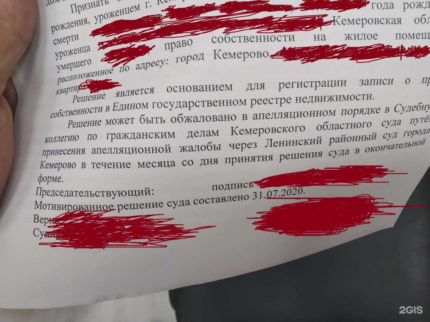 Отзывы на компанию Кузбасская коллегия адвокатов №7 в г. Кемерово c фото