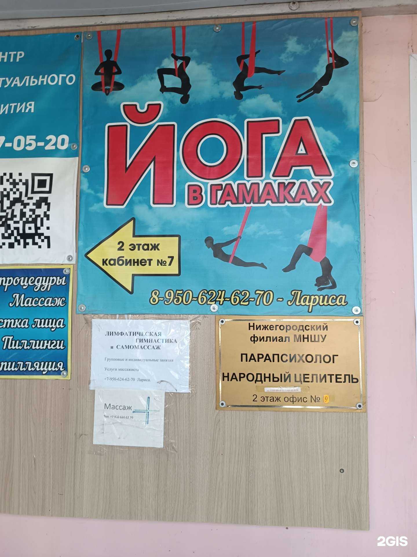 Отзывы на компанию Студия йоги в гамаках в г. Бор c фото