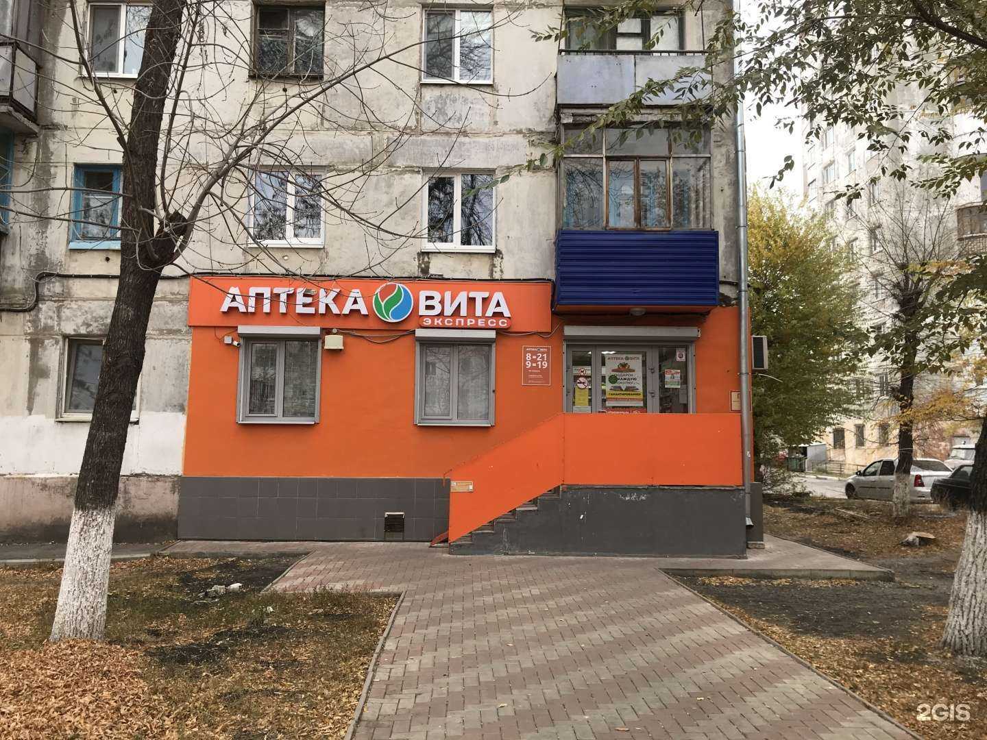 Отзывы на компанию Вита Экспресс в Новокуйбышевске c фото