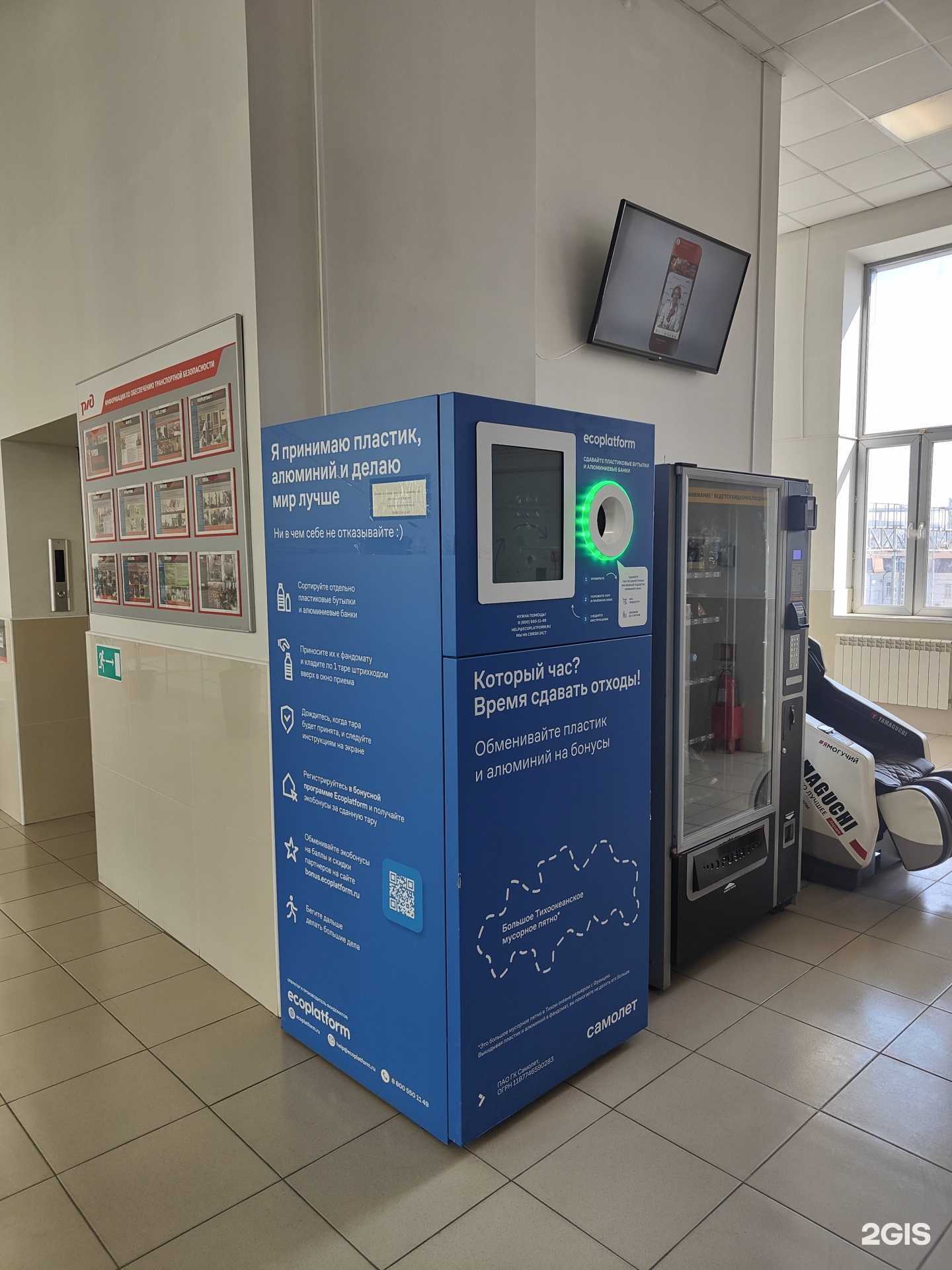 Отзывы на компанию Ecoplatform в Владивостоке c фото