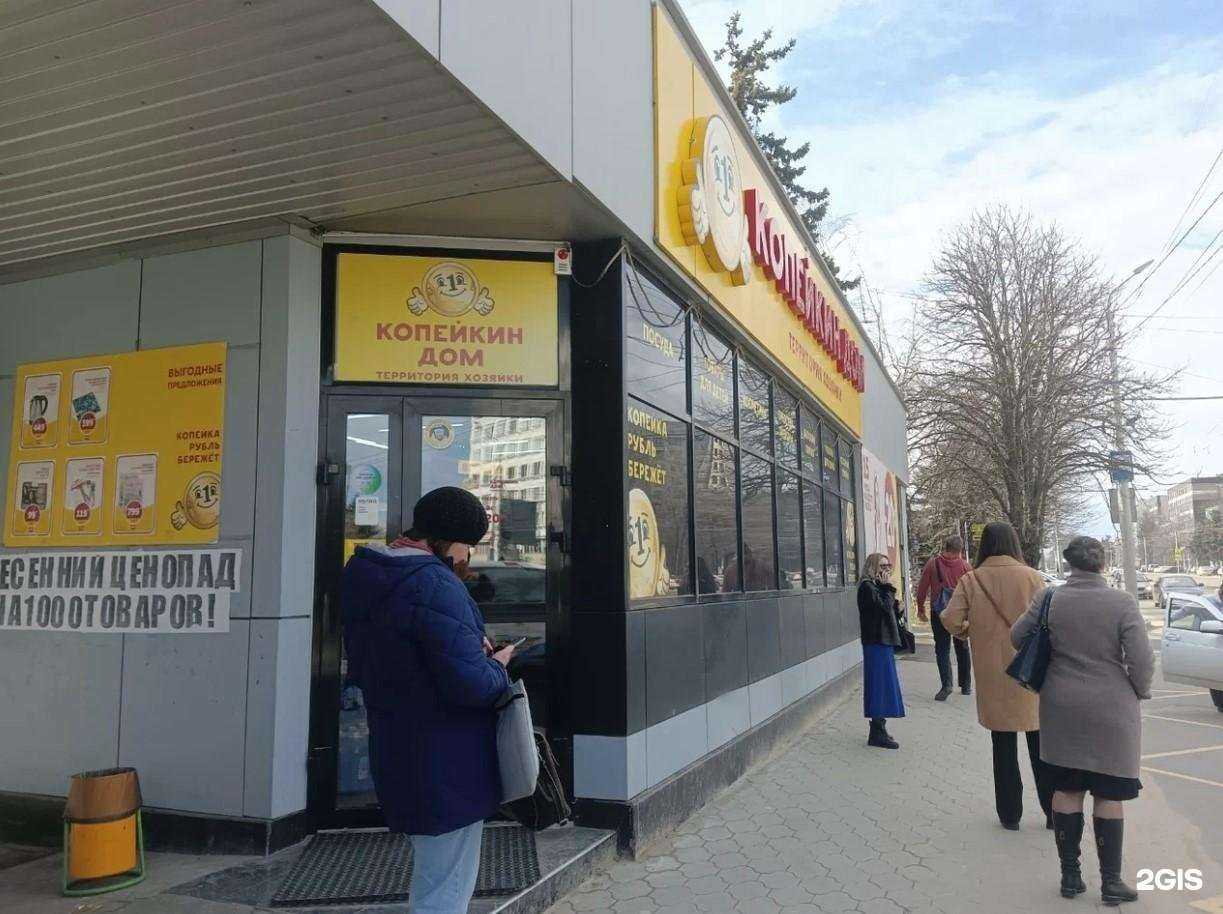 Отзывы на компанию Копейкин Дом в Ставрополе c фото