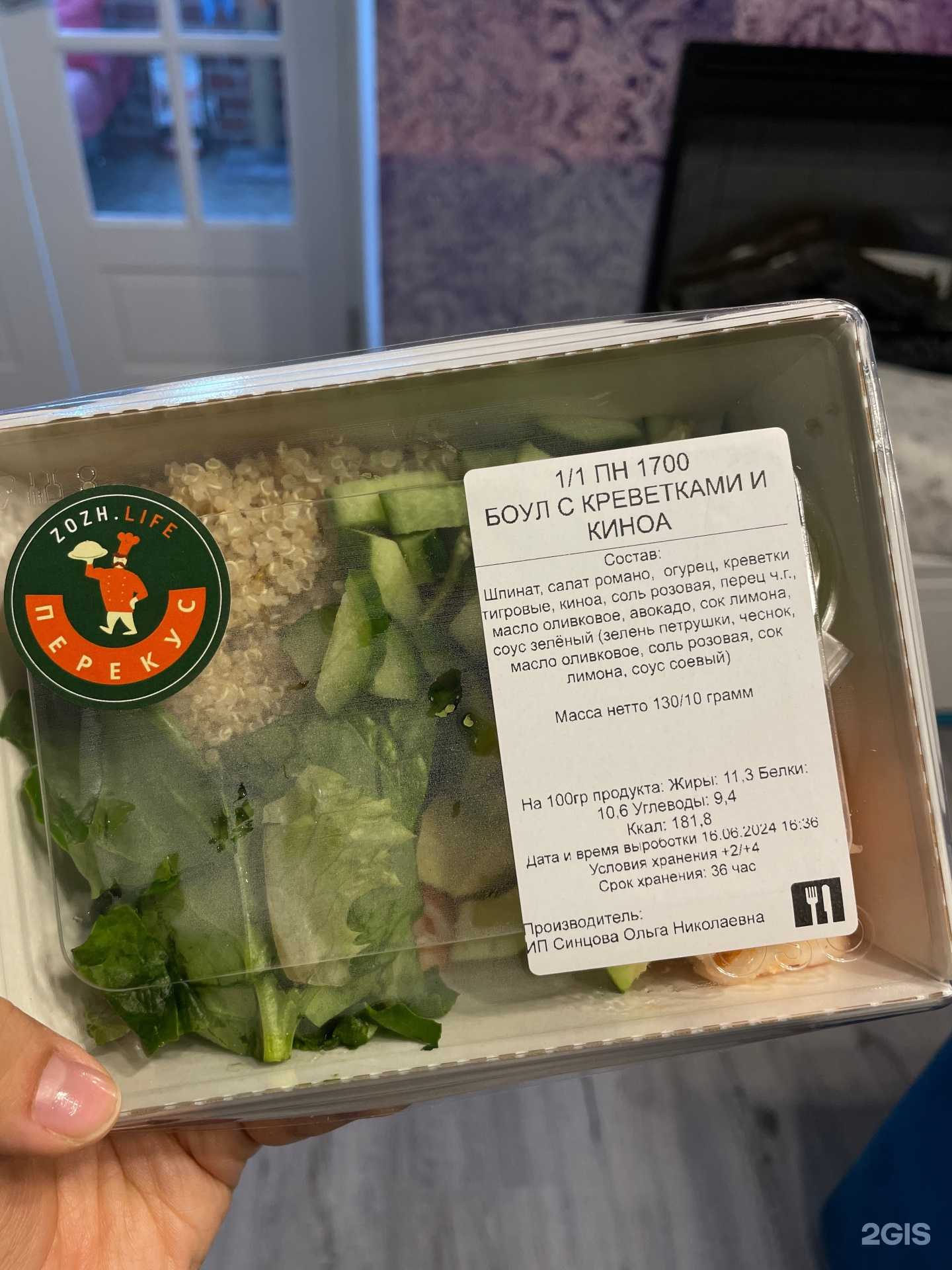 Отзывы на компанию Zozh.life в Архангельске c фото