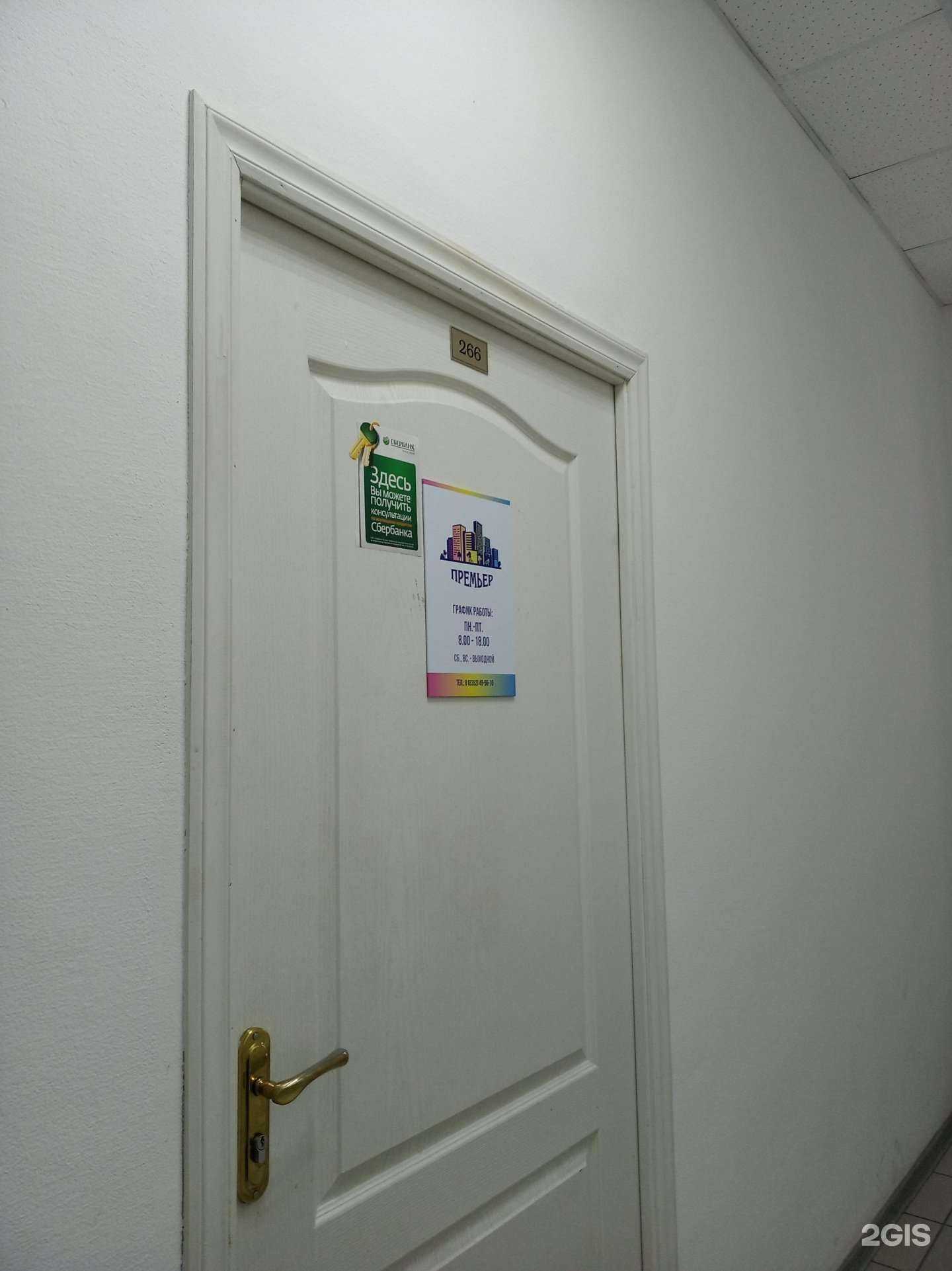 Отзывы на компанию Премьер в г. Чебоксары c фото