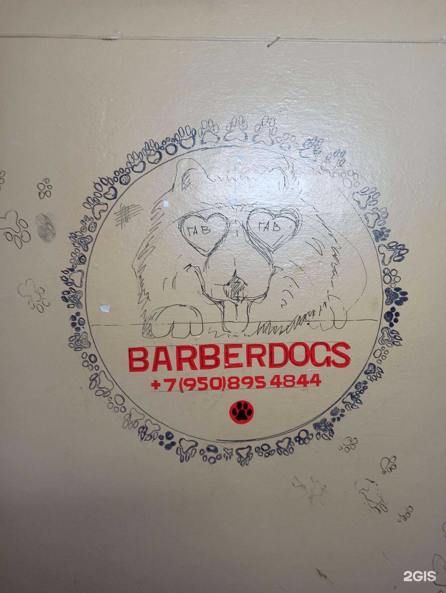 Отзывы на компанию Barberdogs в г. Кандалакша c фото
