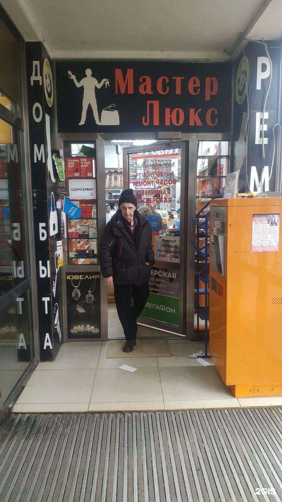 Отзывы на компанию Дом панды в г. Одинцово c фото