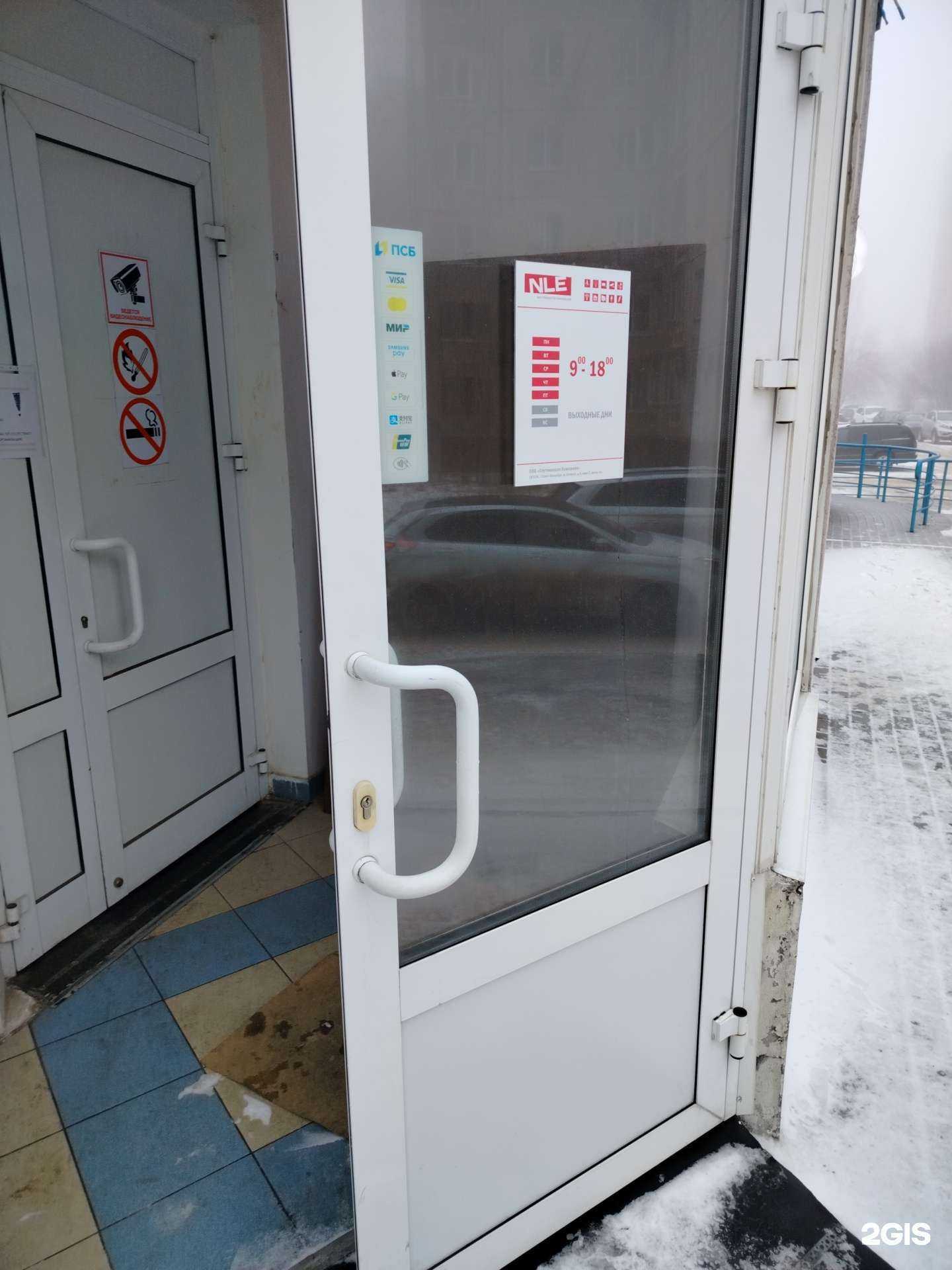 Отзывы на компанию NLE в Липецке c фото