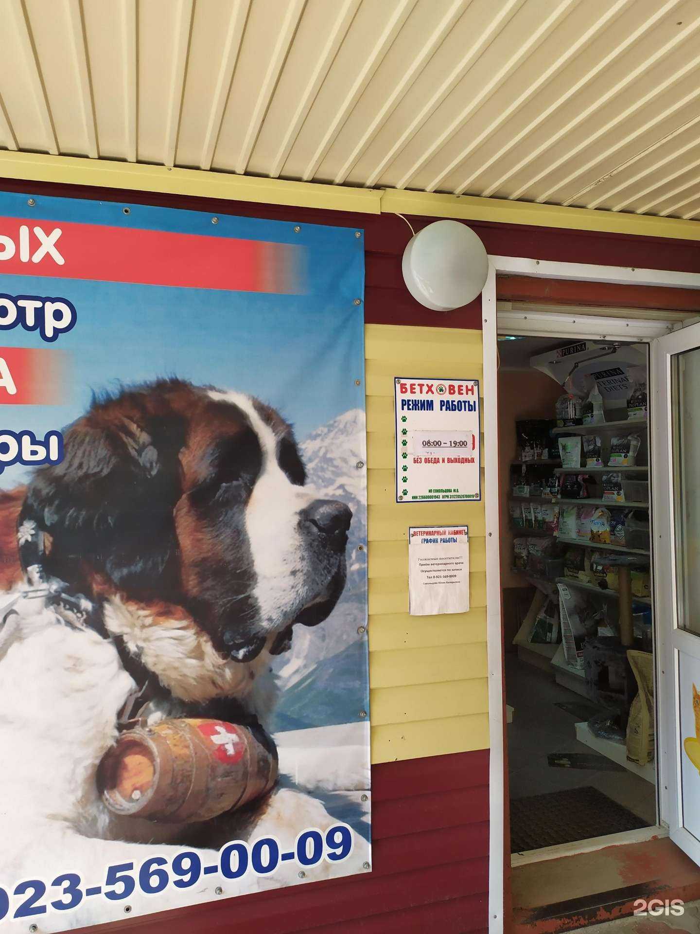 Отзывы на компанию Бетховен в г. Заринск c фото