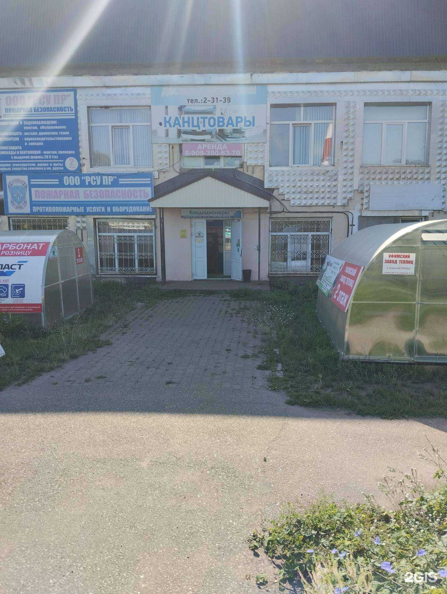 Отзывы на компанию Титан в г. Нефтекамск c фото