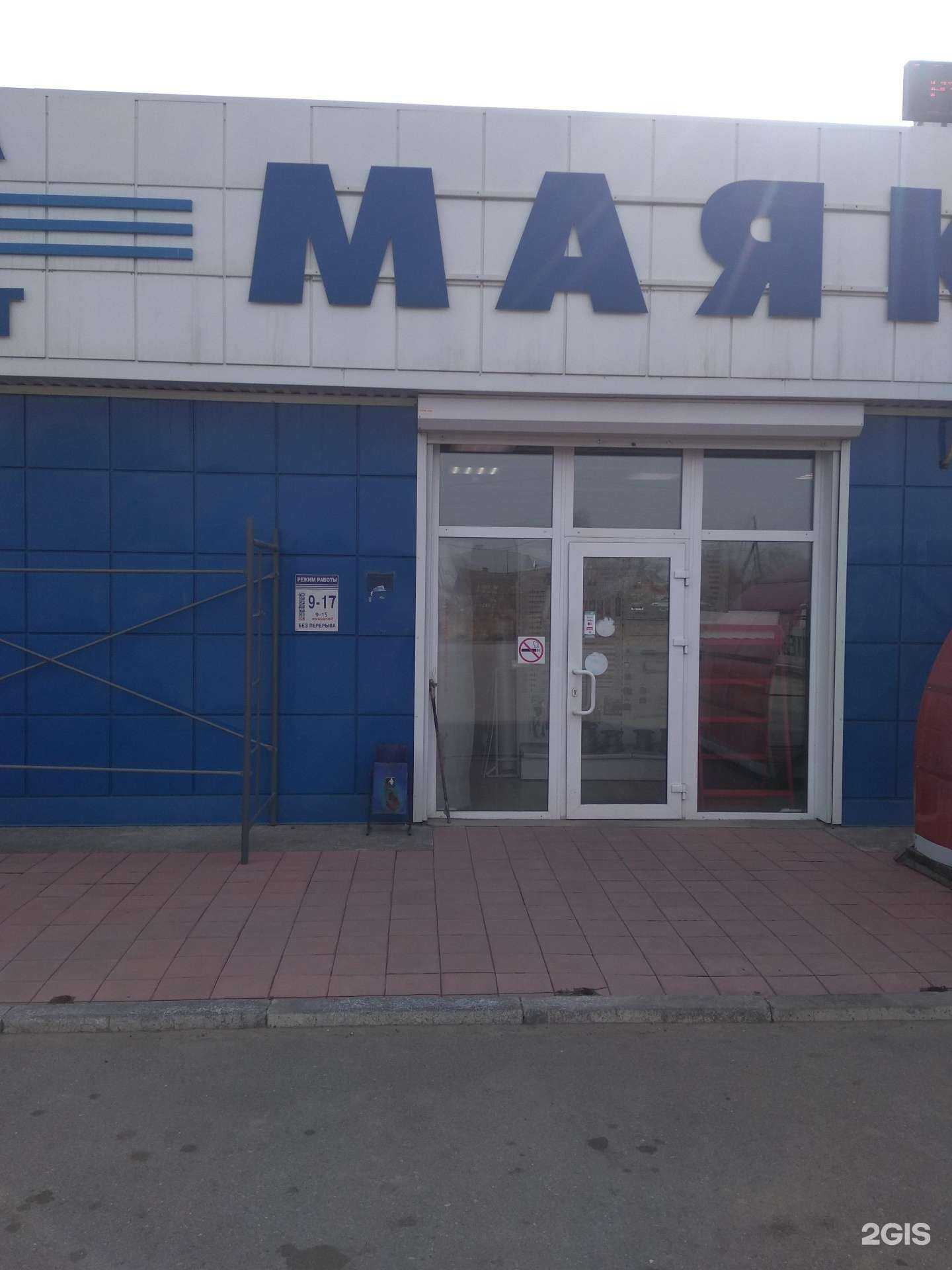 Отзывы на компанию Маяк в Минусинске c фото