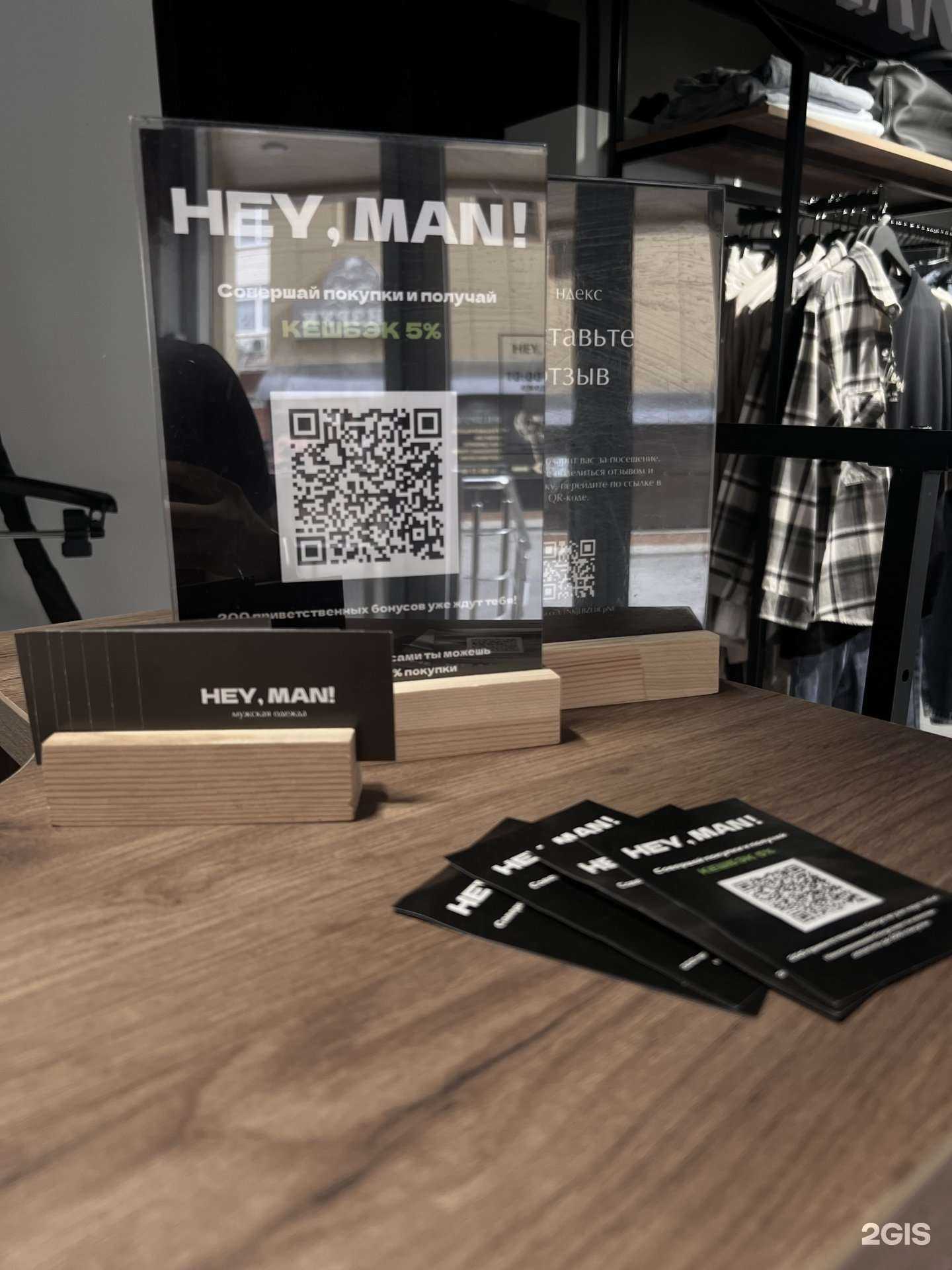 Отзывы на компанию Hey, Man! в г. Краснодар c фото