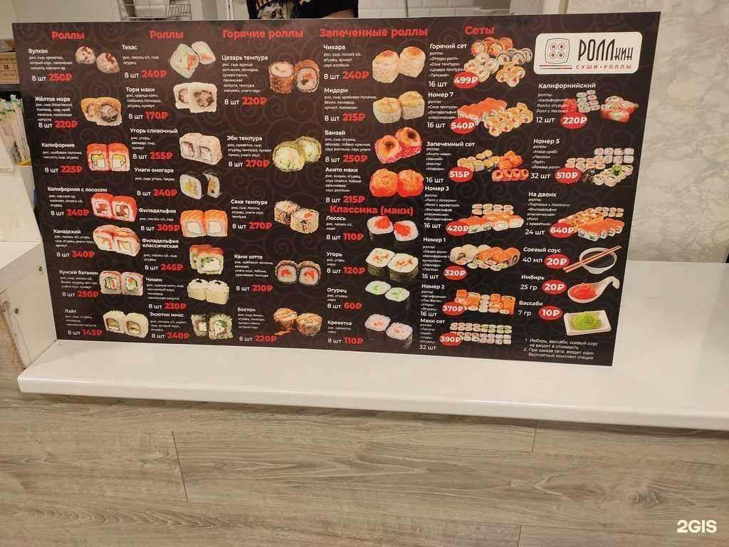 Отзывы на компанию Роллкин в г. Саранск c фото