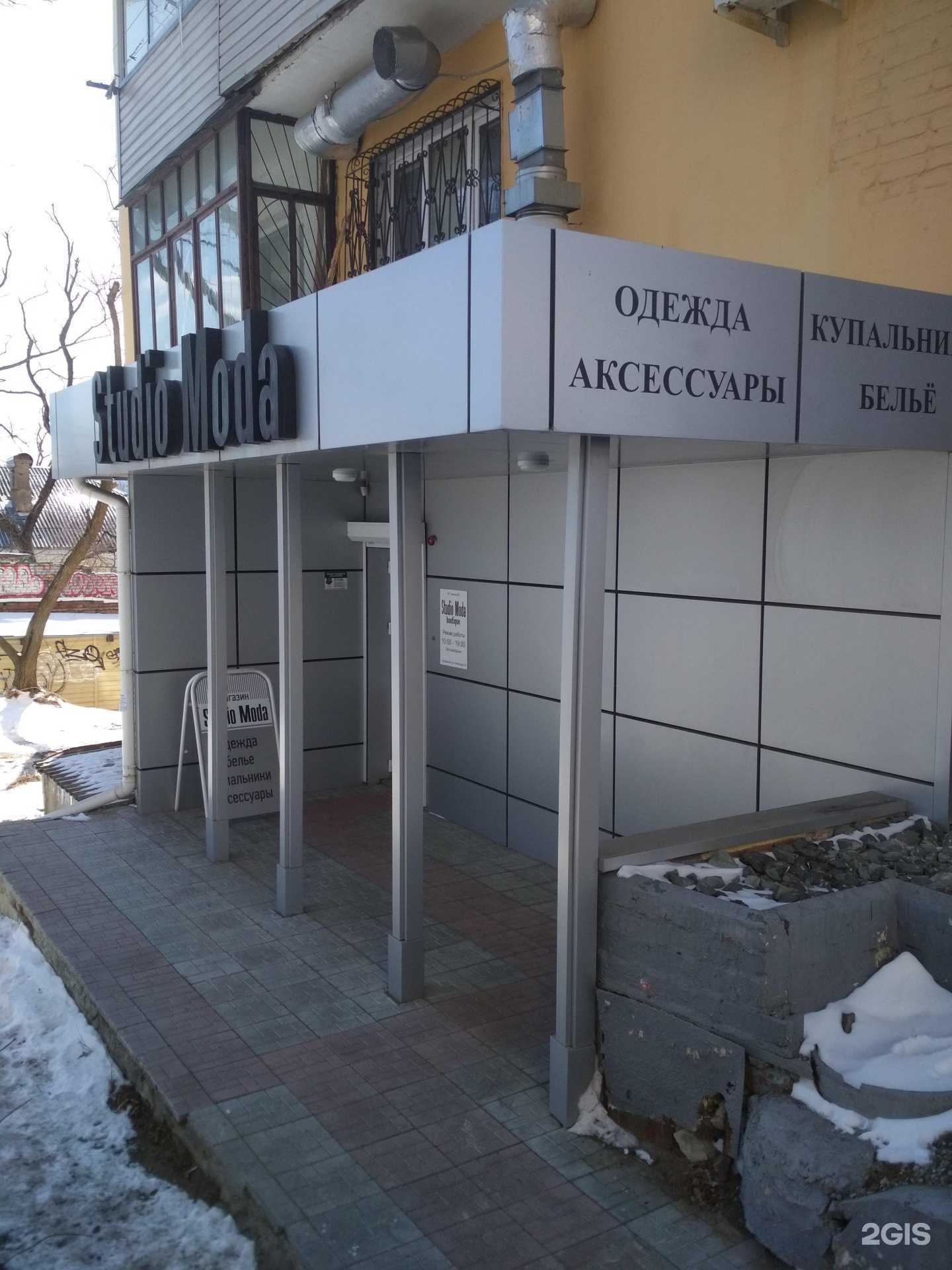 Отзывы на компанию Studio moda в Владивостоке c фото