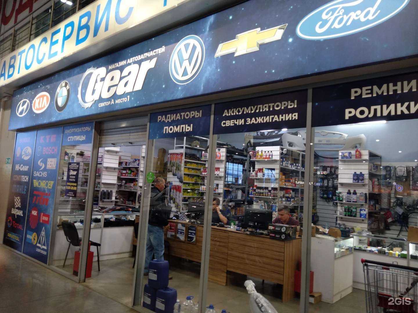 Отзывы на компанию Gear в г. Оренбург c фото