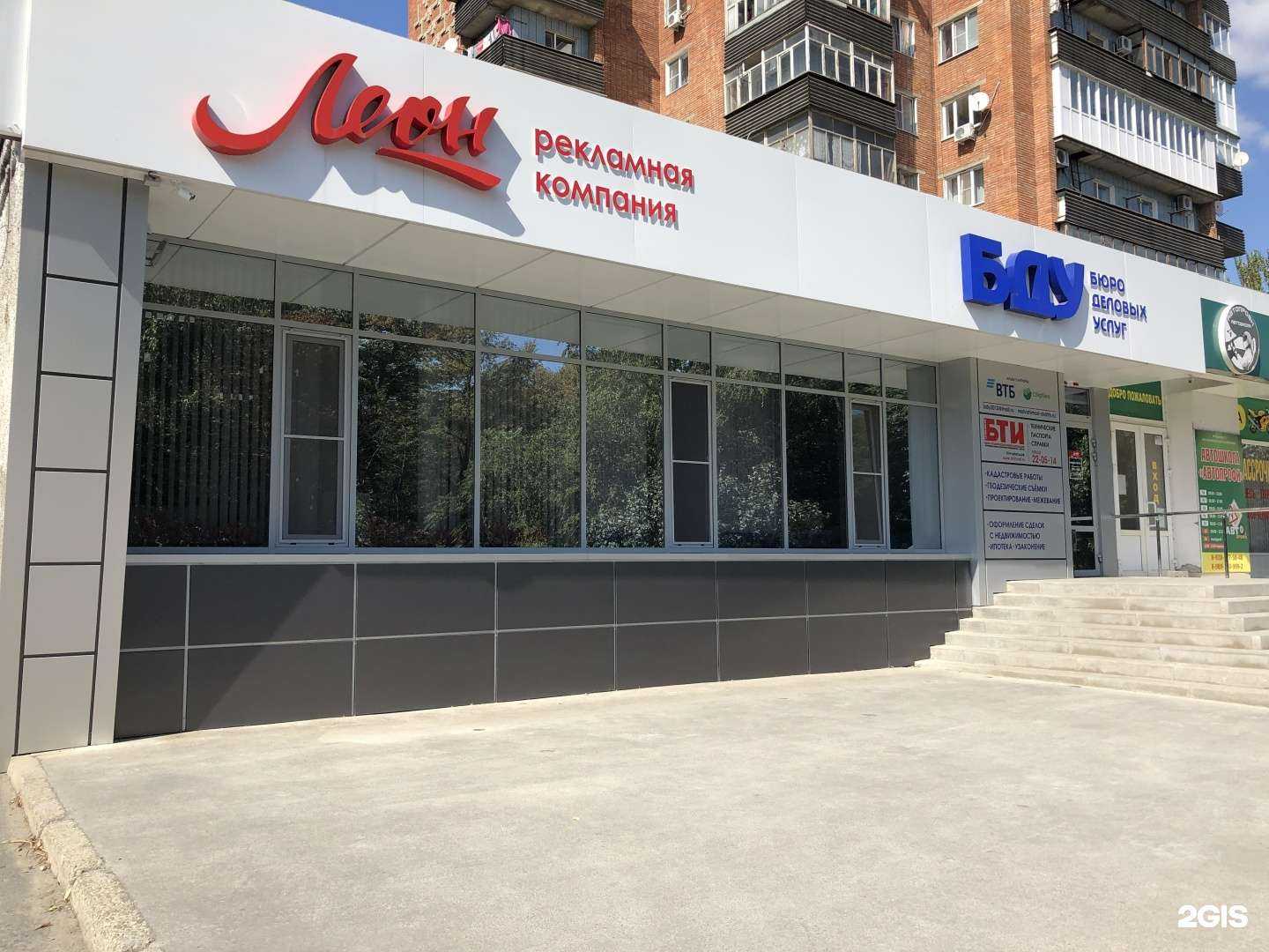 Отзывы на компанию Леон в г. Шахты c фото