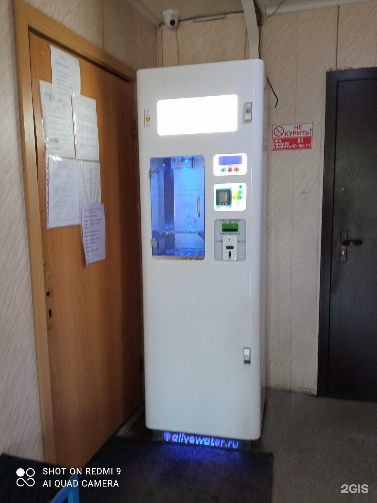 Отзывы на компанию Живая вода в г. Вихоревка c фото