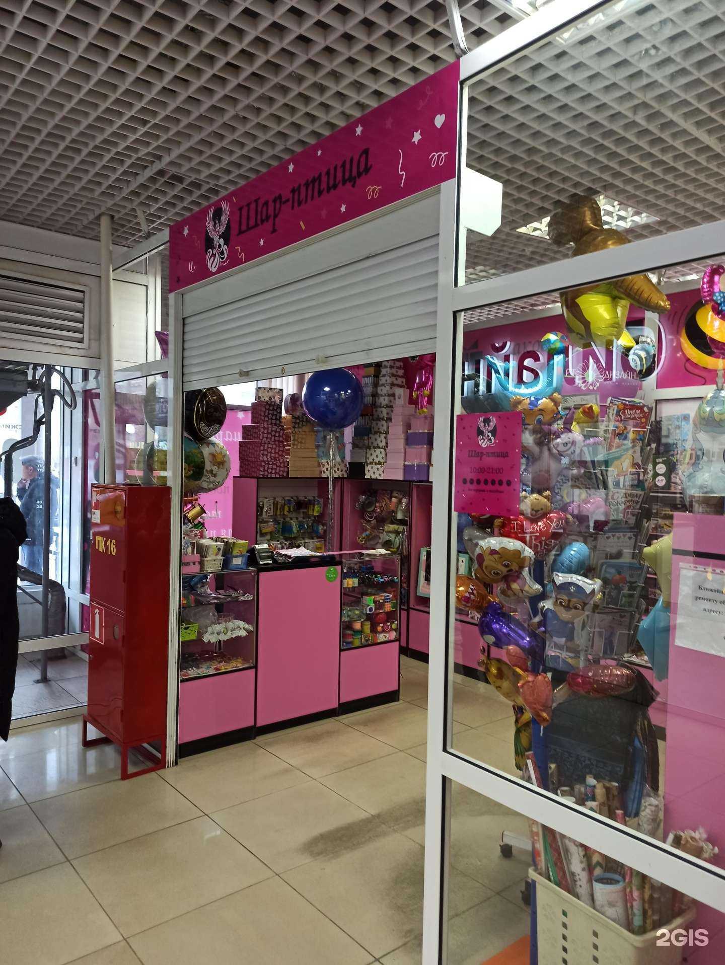 Отзывы на компанию Шар-птица в Екатеринбурге c фото