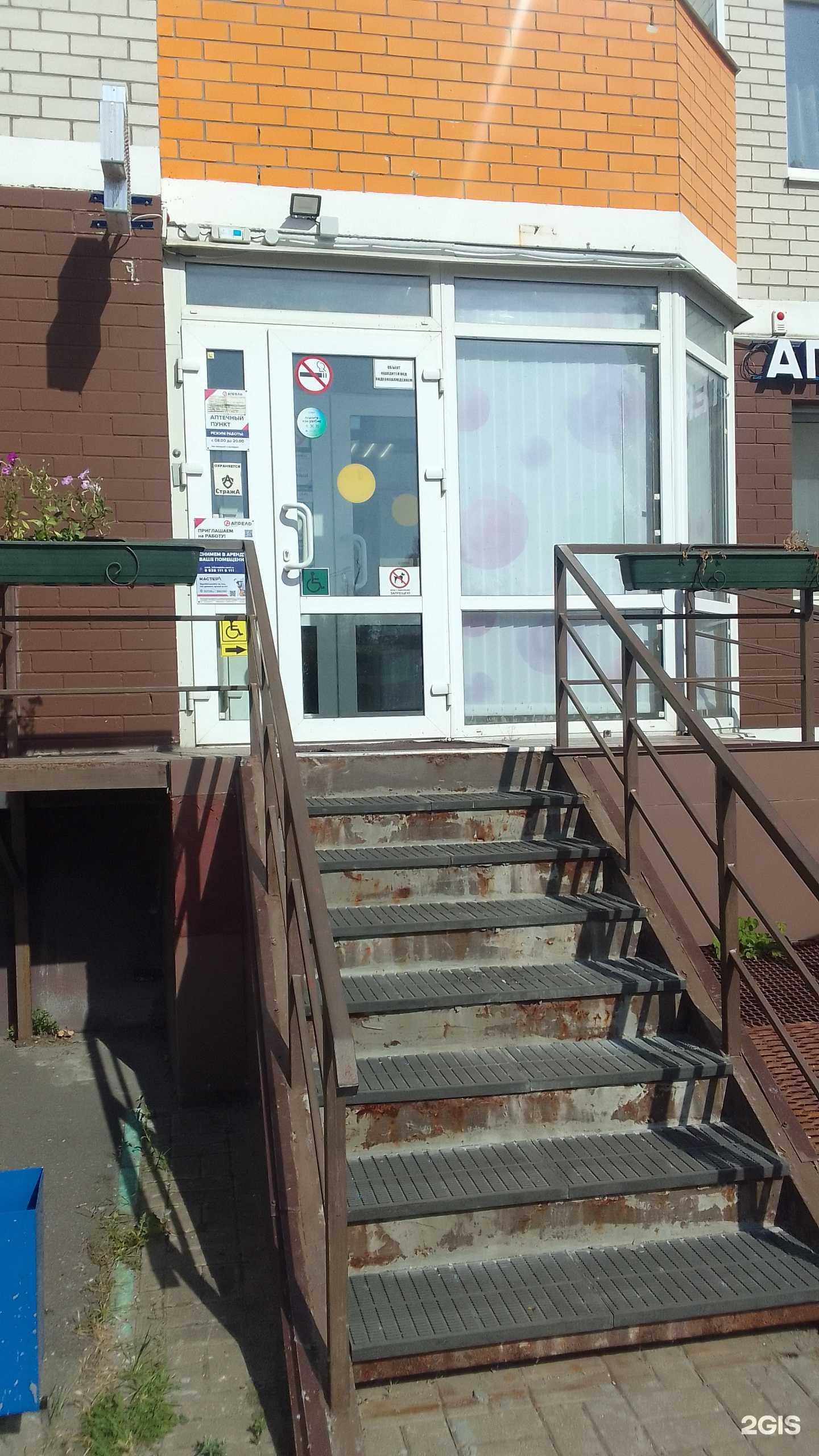 Отзывы на компанию Апрель в Брянске c фото