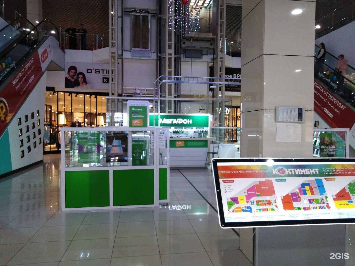 Отзывы на компанию МегаФон-Yota в г. Магнитогорск c фото