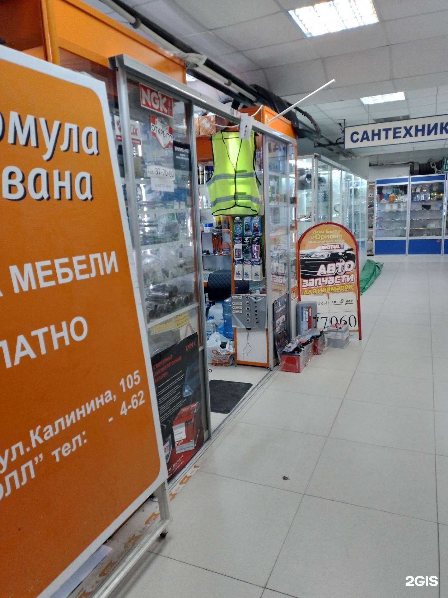 Отзывы на компанию Орион-Авто в Новочебоксарске c фото