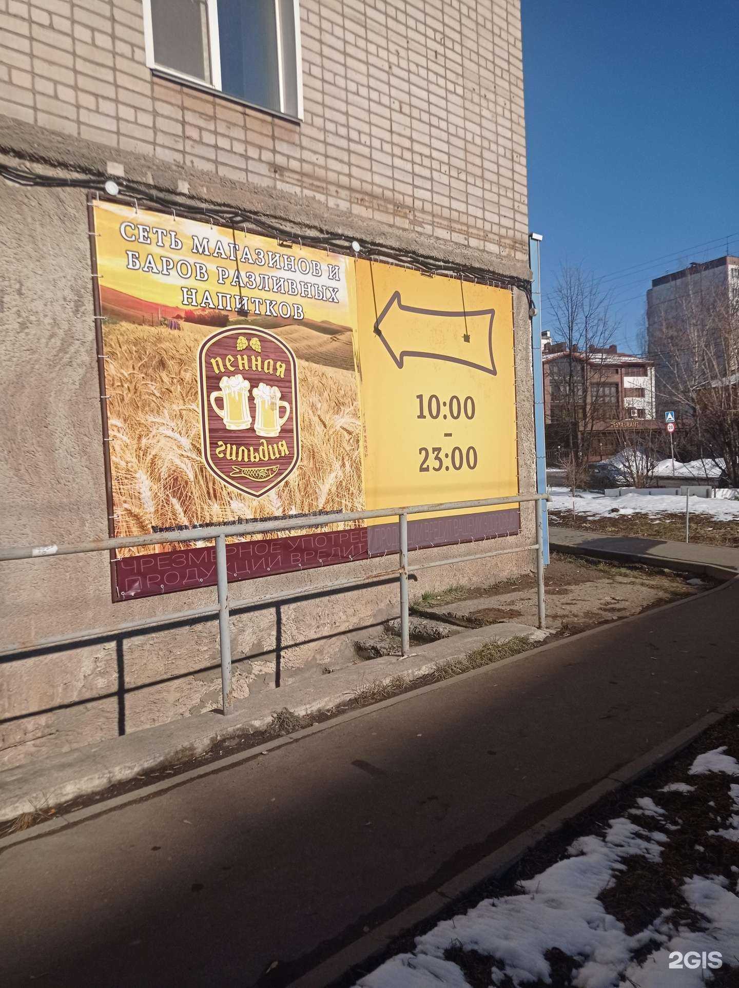 Отзывы на компанию Пенная Гильдия в Кирове c фото