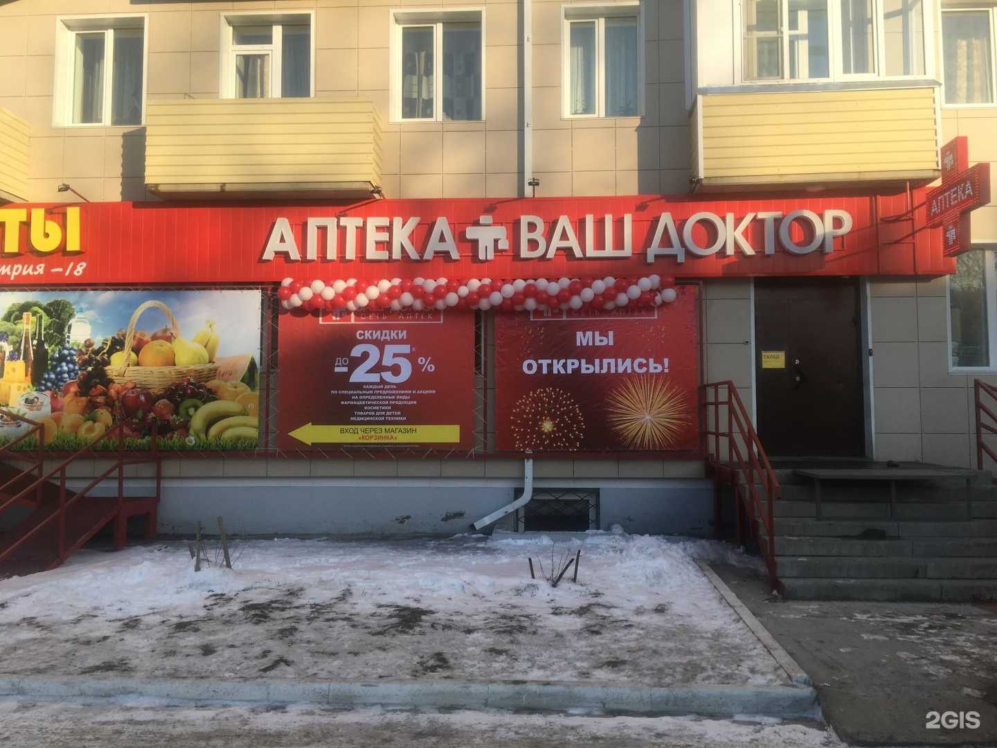 Отзывы на компанию Алтай Фильтр в Бийске c фото - фотография 2 из 2