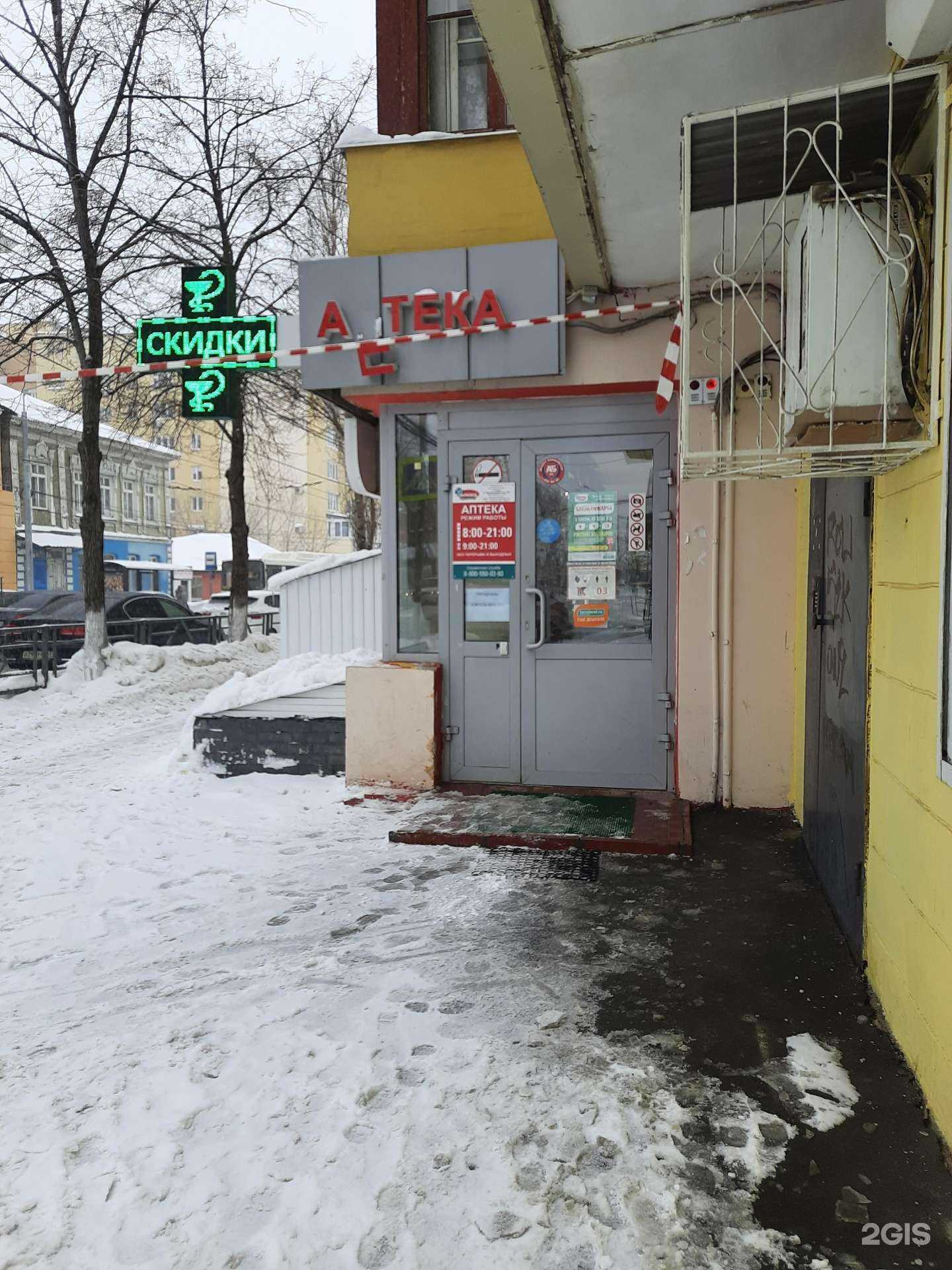 Отзывы на компанию Фармленд в г. Самара c фото