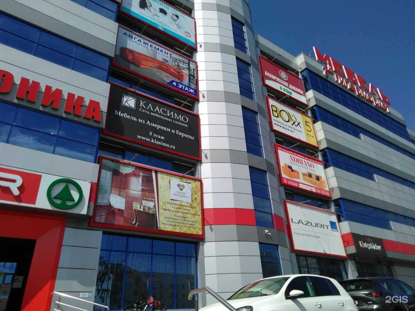 Отзывы на компанию Boxx в Калининграде c фото