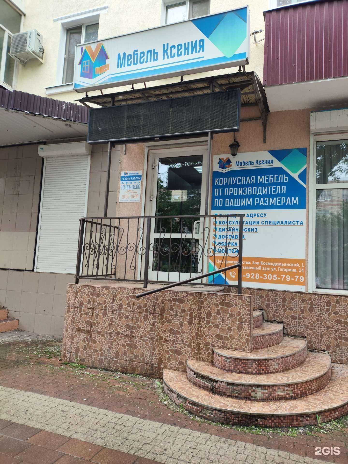 Отзывы на компанию Ксения в Невинномысске c фото