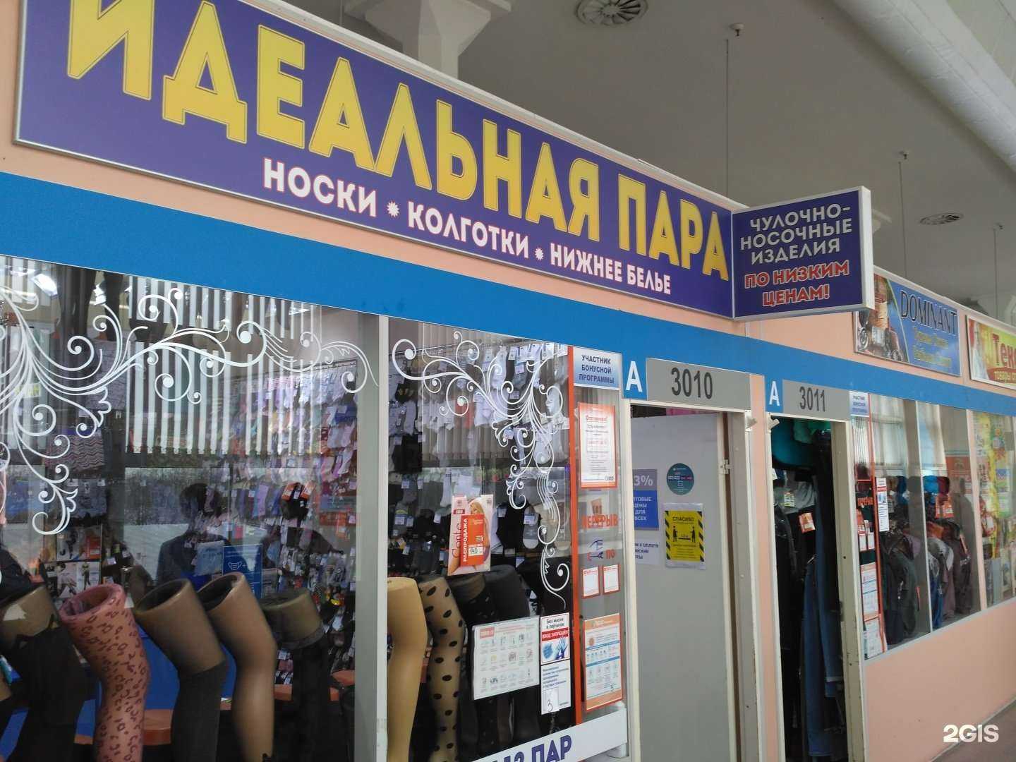 Отзывы на компанию Идеальная пара в г. Иваново c фото