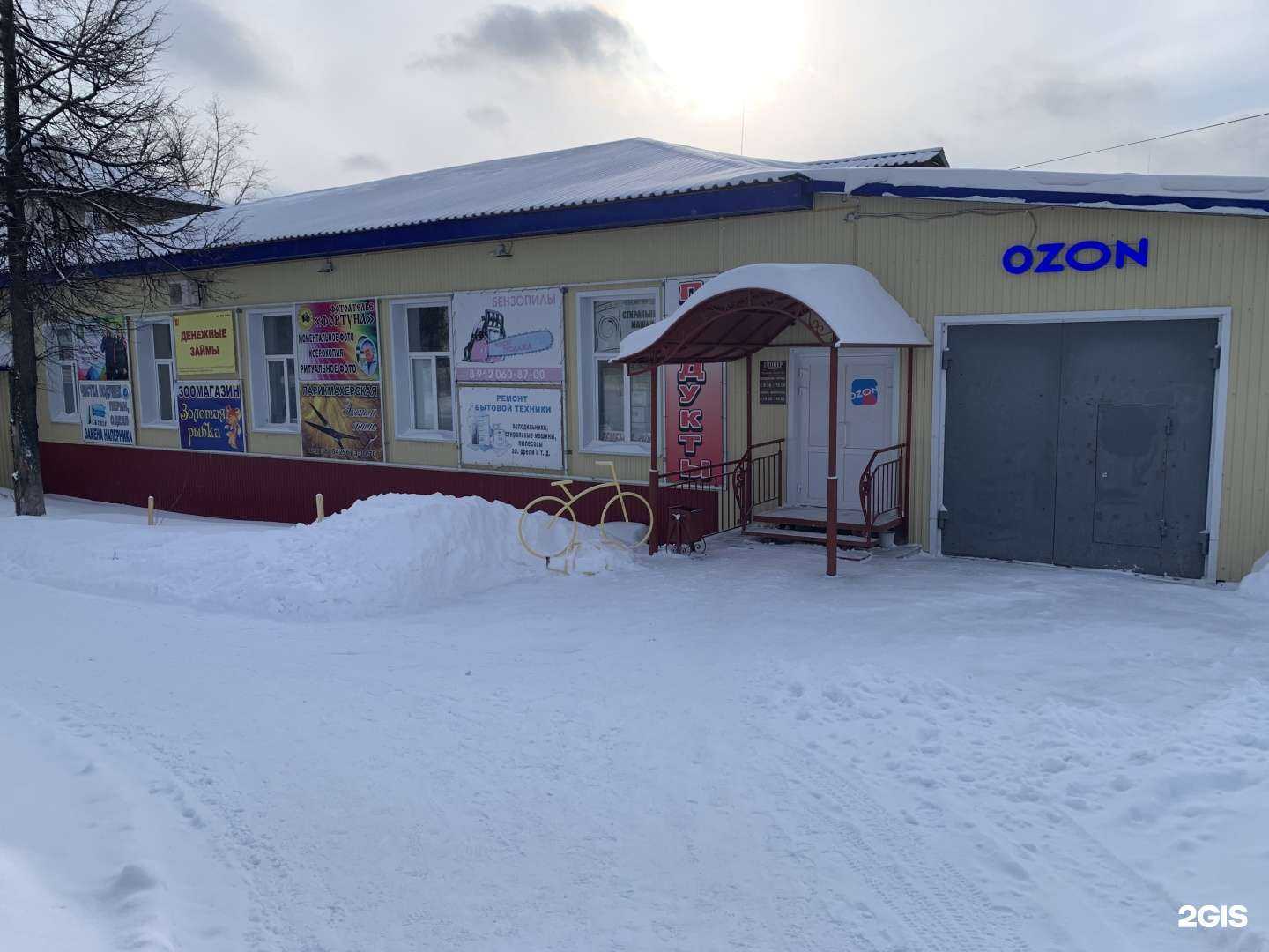 Отзывы на компанию Комфорт в Чусовое c фото - фотография 2 из 2