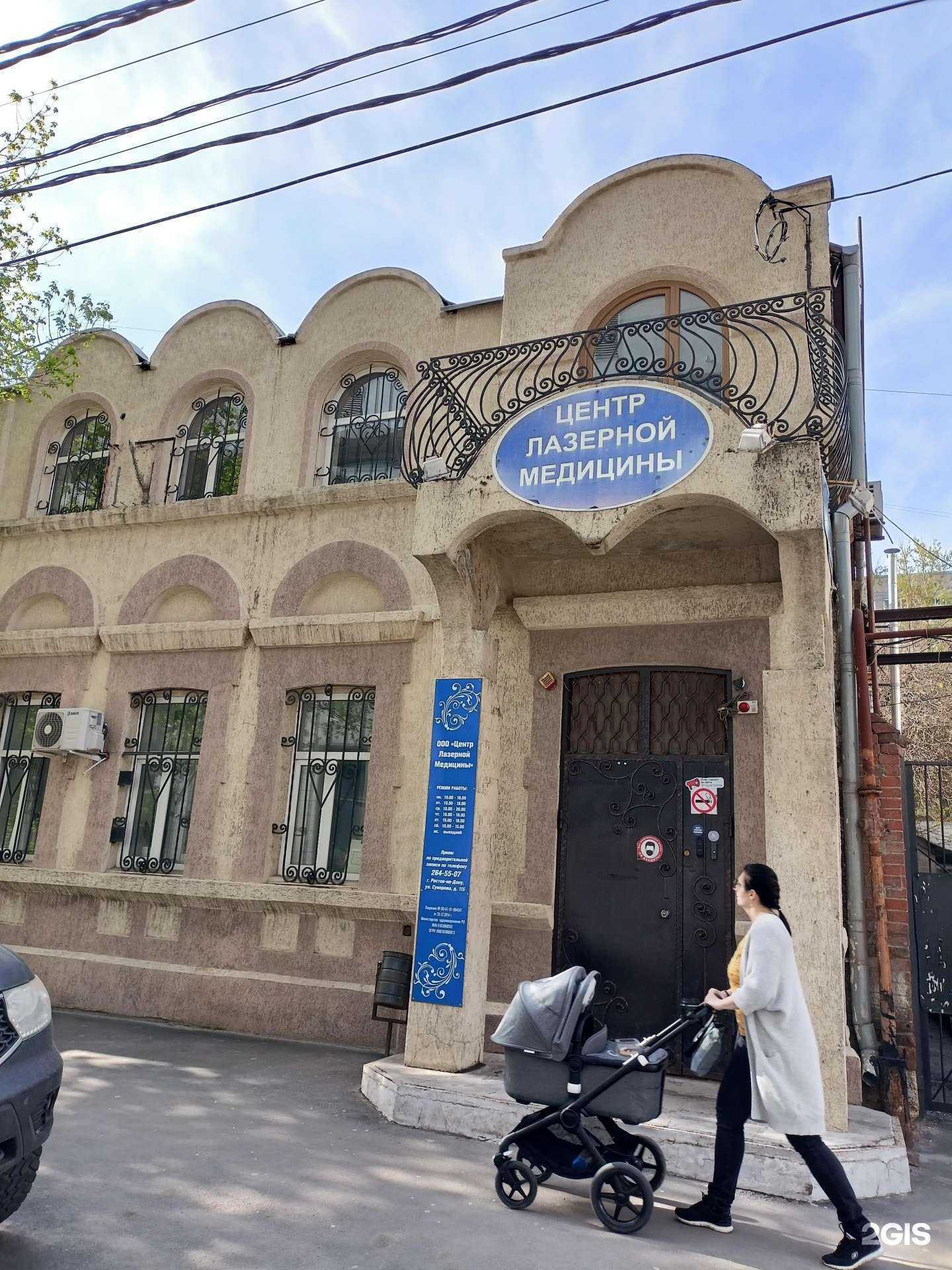 Отзывы на компанию Мой мастер в Ростове-на-Дону c фото - фотография 2 из 2