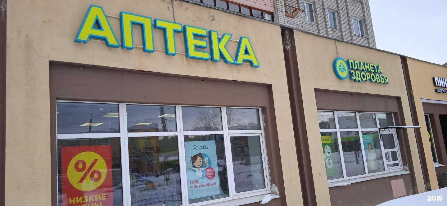 Отзывы на компанию Планета здоровья в Петрозаводске c фото