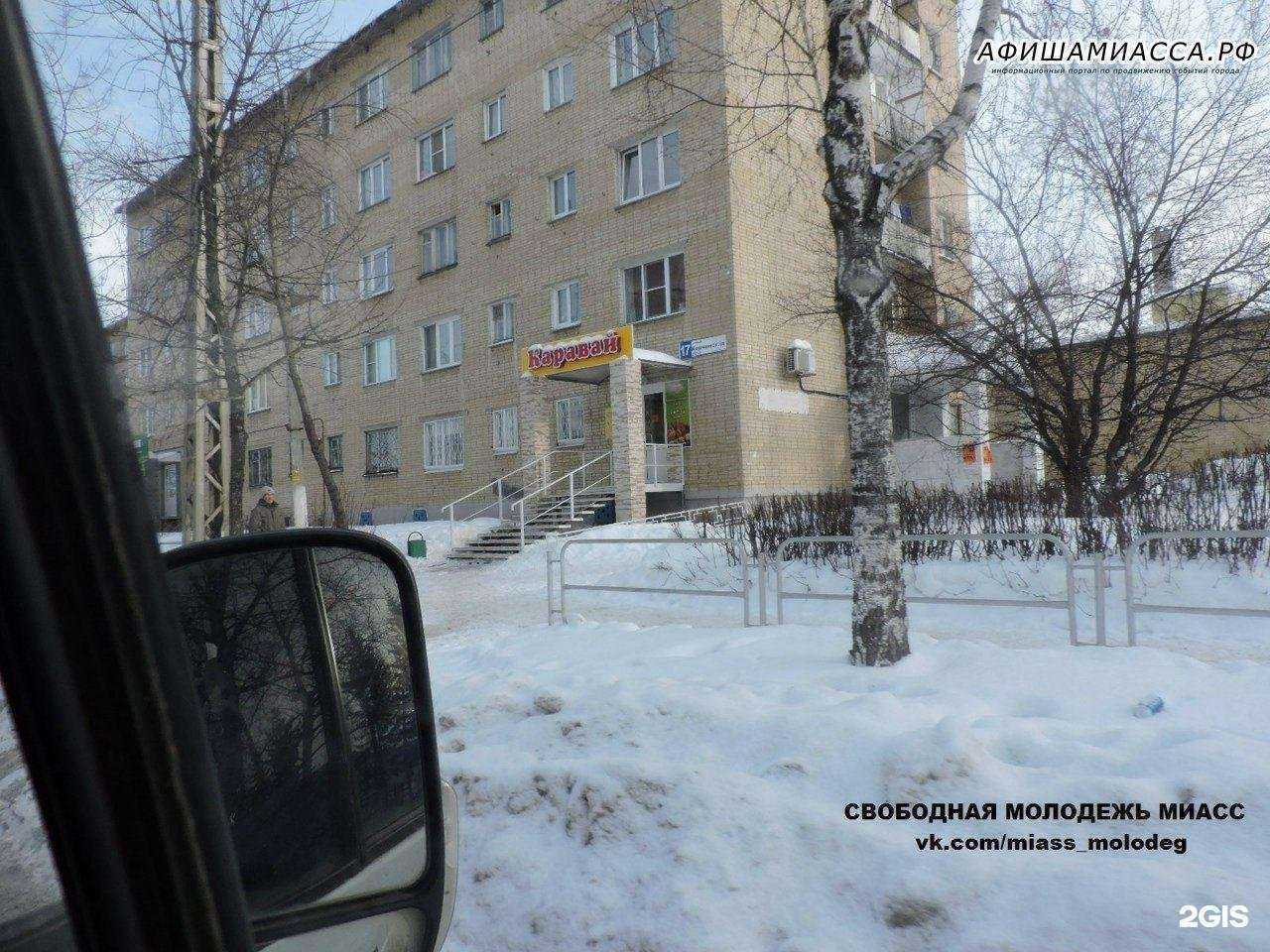 Отзывы на компанию Магнит косметик в Миассе c фото - фотография 2 из 2