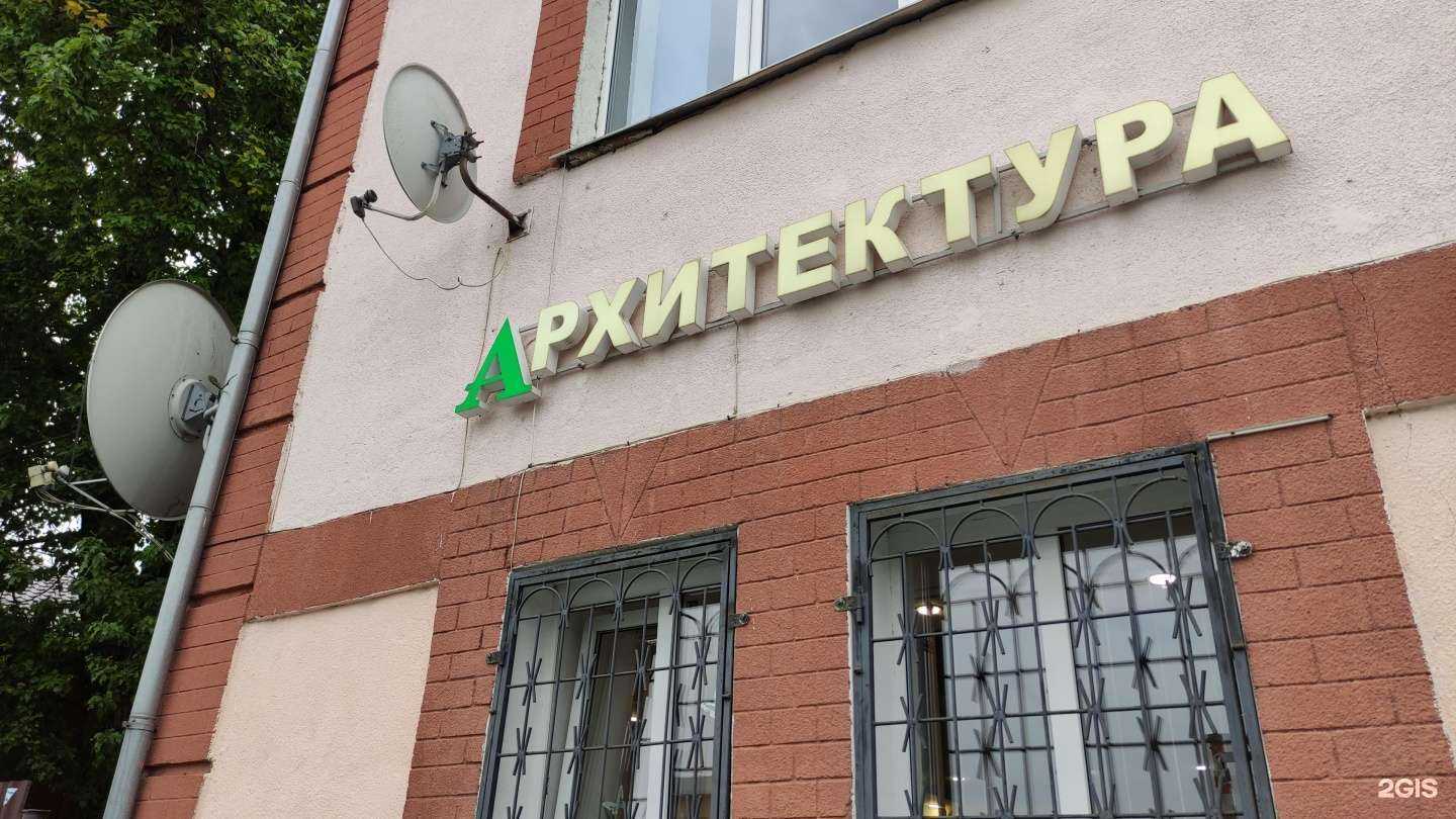 Отзывы на компанию Архитектура в г. Можайск c фото