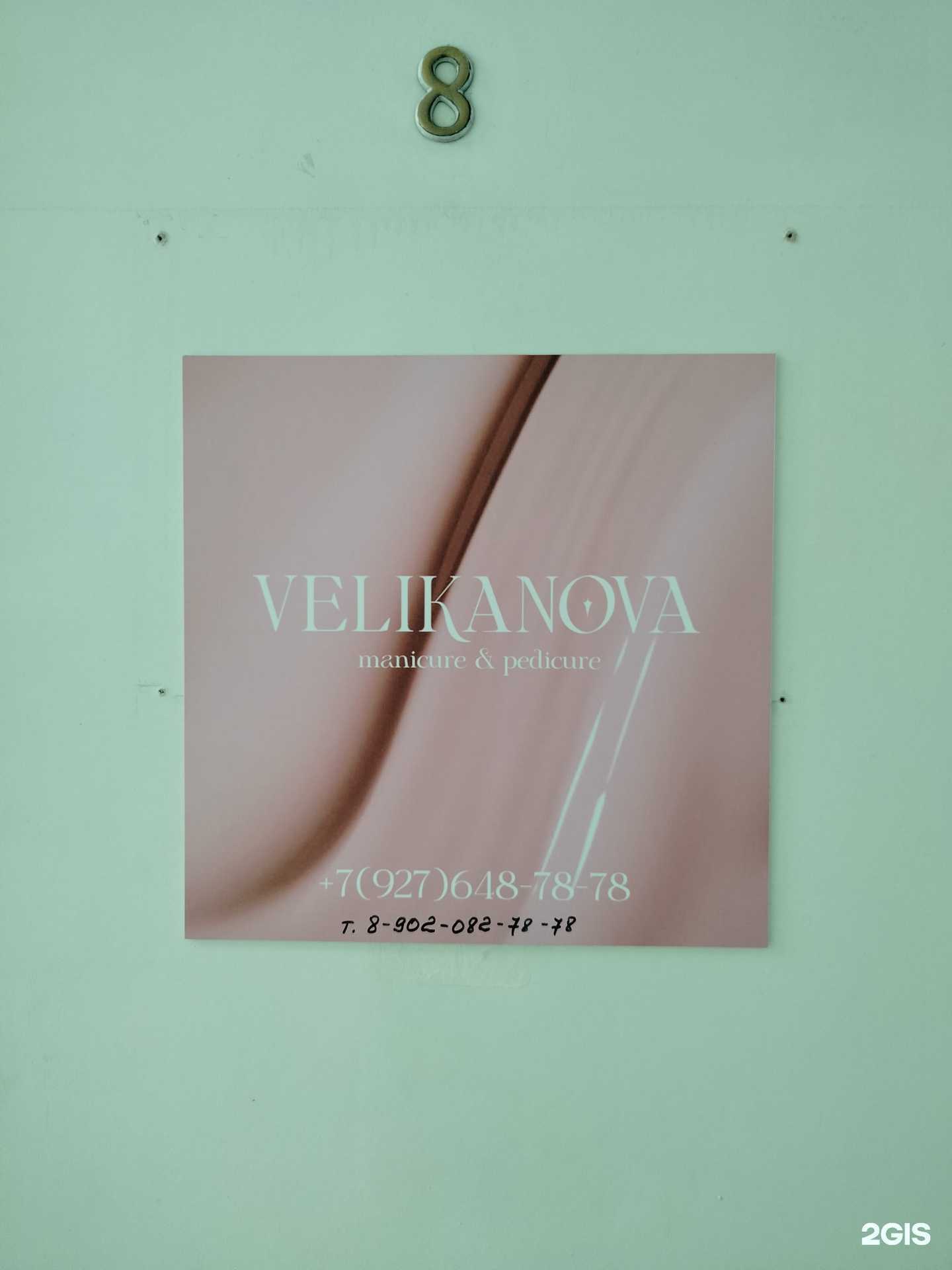 Отзывы на компанию Velikanova studio в Пензе c фото