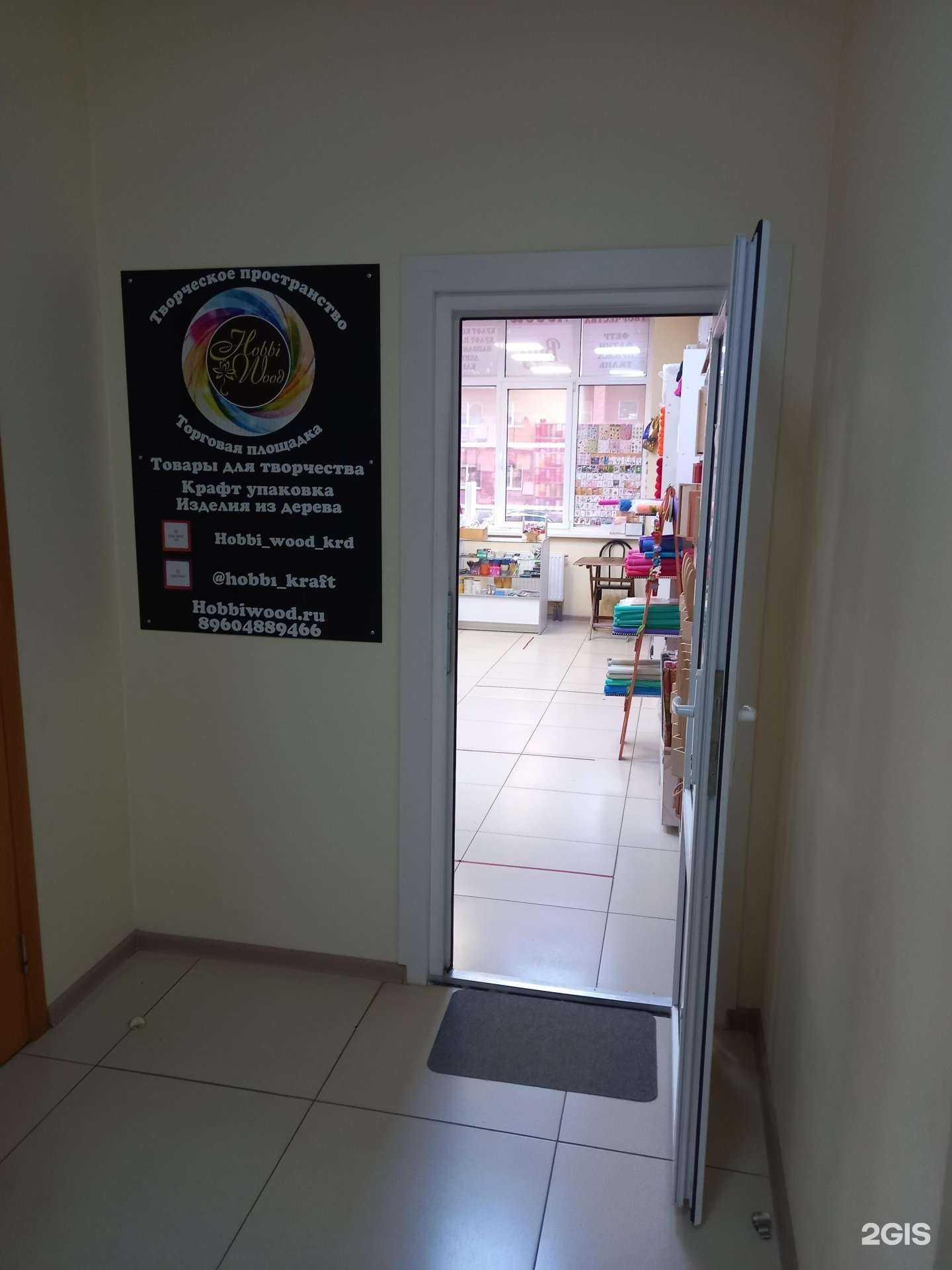 Отзывы на компанию Хобби-вуд в г. Краснодар c фото