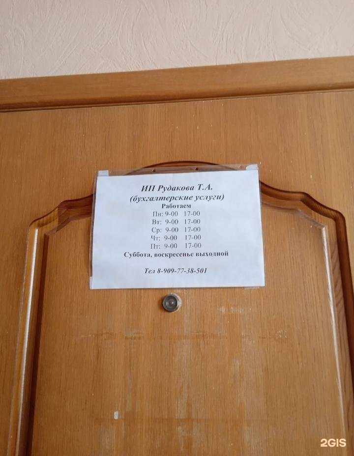 Отзывы на компанию Ваш Бухгалтер в Ставрополе c фото