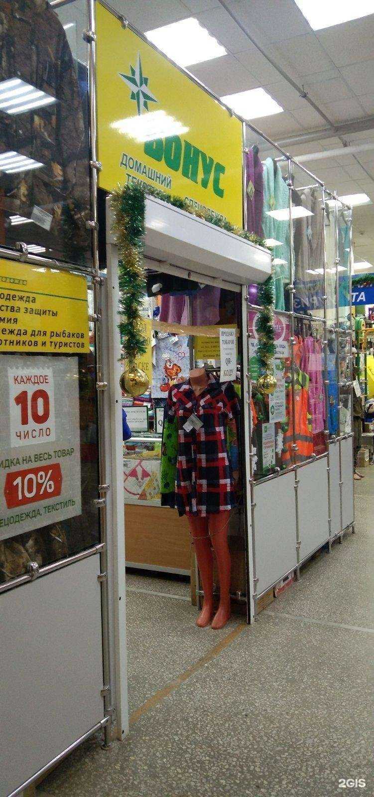 Отзывы на компанию Бонус в г. Пермь c фото