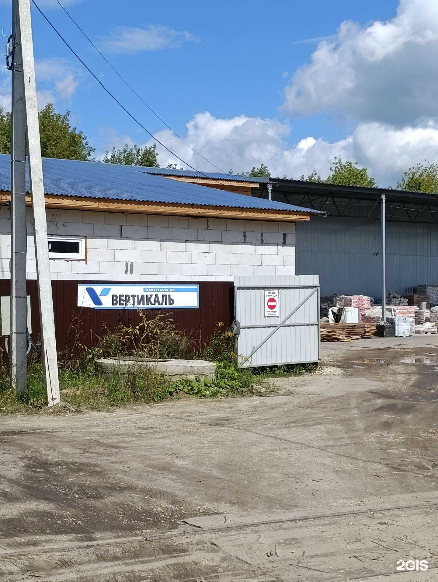 Отзывы на компанию Вертикаль в г. Муром c фото