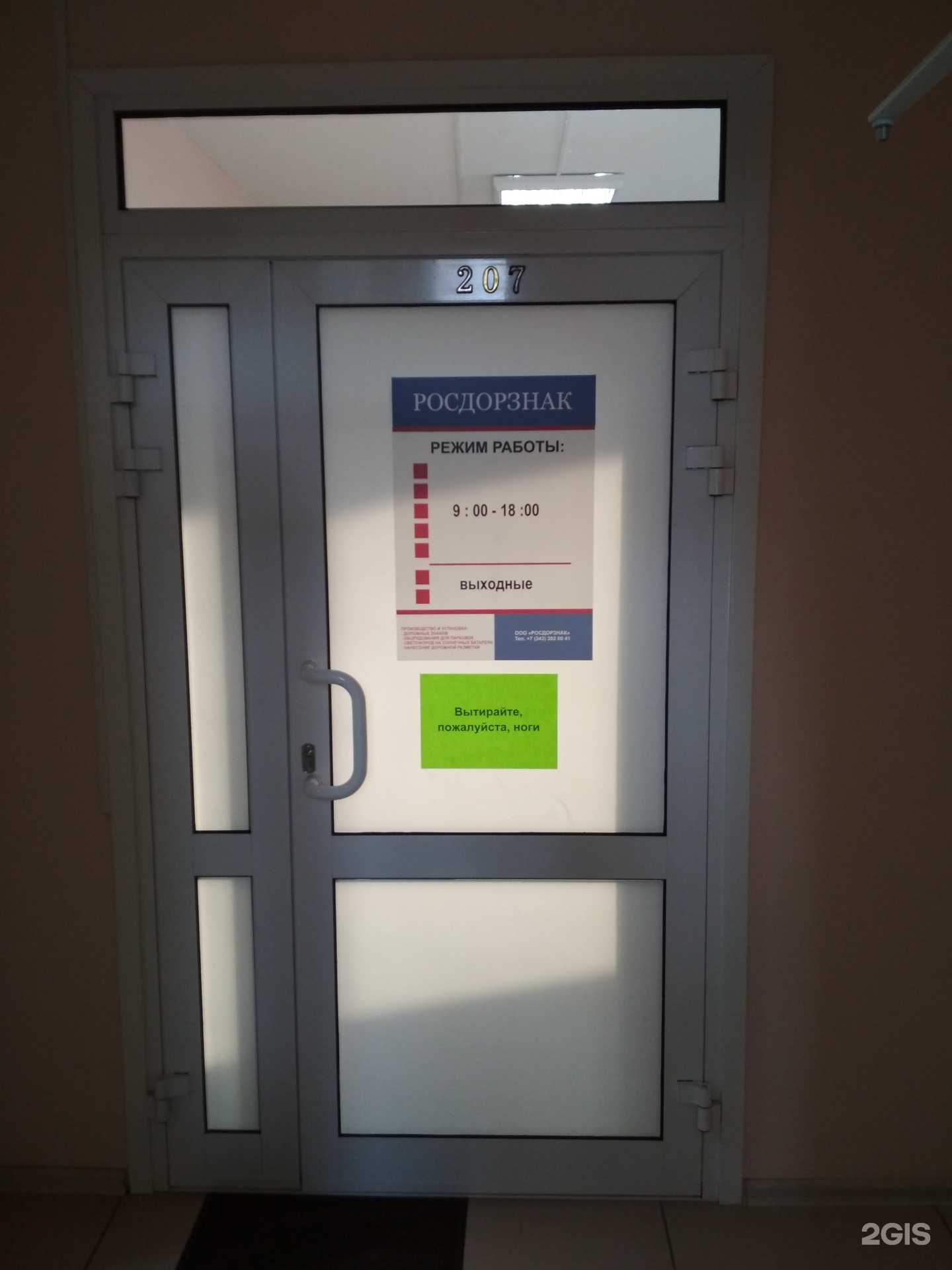 Отзывы на компанию Росдорзнак-Навигация в г. Тюмень c фото