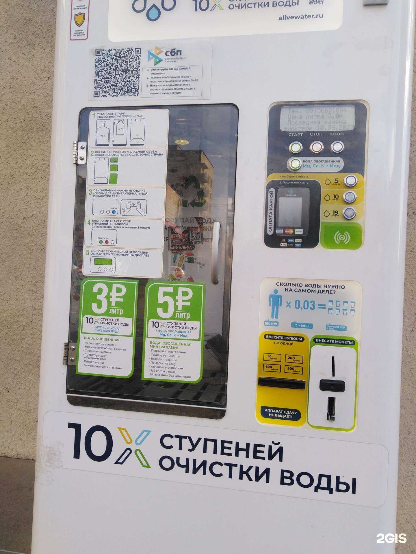 Отзывы на компанию Живая вода  в г. Тамбов c фото