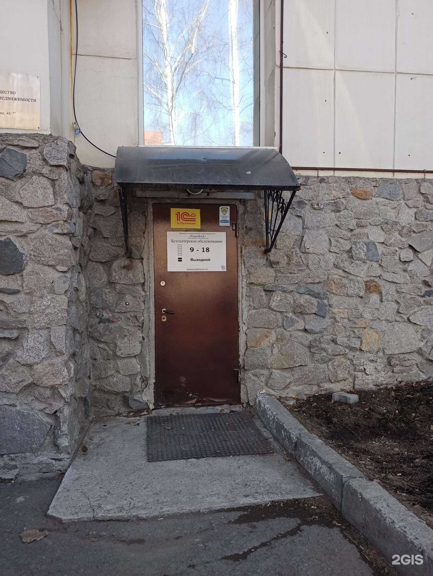 Отзывы на компанию Радиокад в г. Екатеринбург c фото