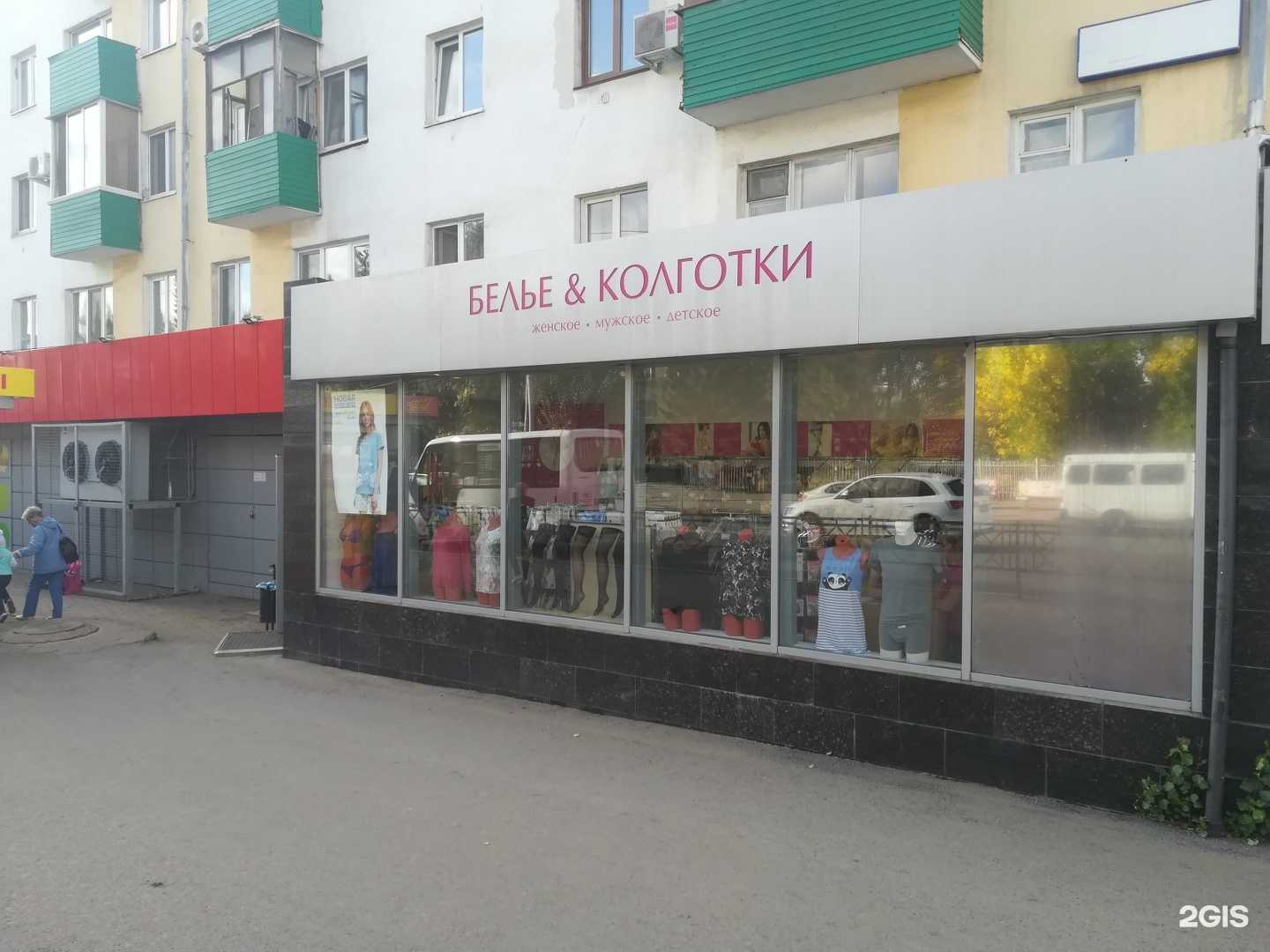 Отзывы на компанию Белье&Колготки в г. Уфа c фото